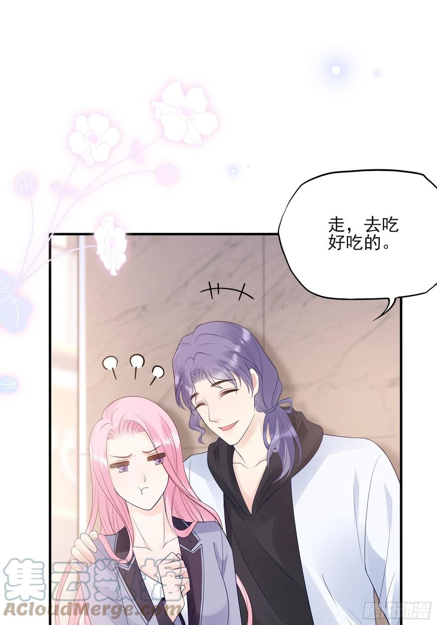 渣女求生日记漫画有小说吗漫画,122(A):这些年还好吧1图