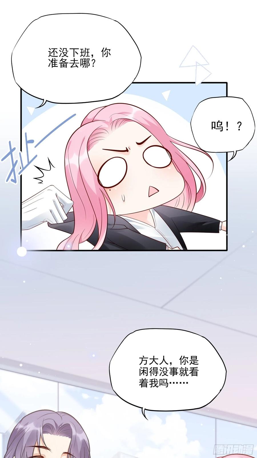 渣女求生日记漫画同名小说漫画,74：你要去哪~2图