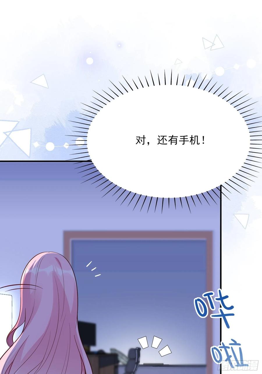 渣女求生日记漫画同名小说漫画,79：秀色可餐~2图