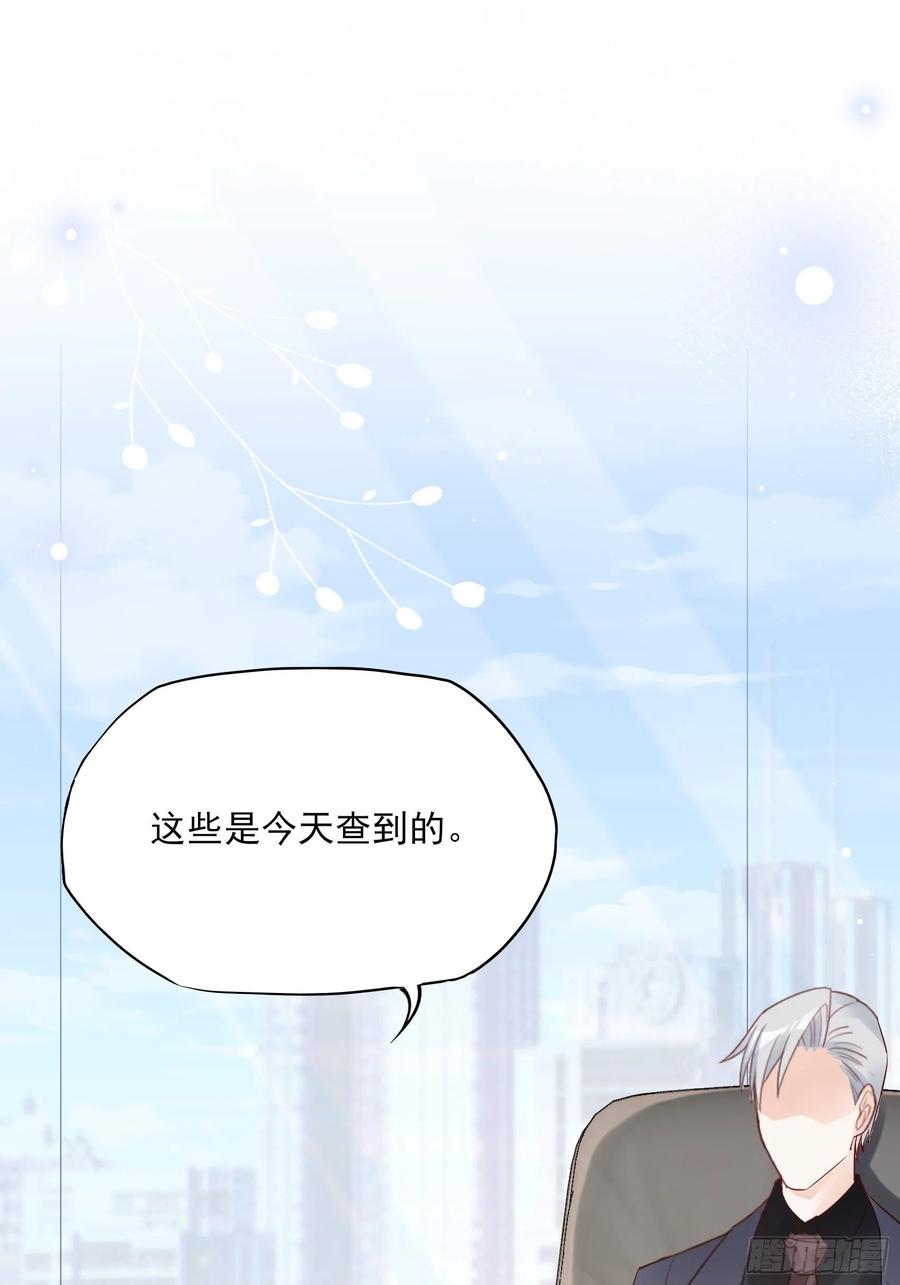 渣女求生日记根据哪个小说来写的漫画,109:来啊，谁怕谁！2图