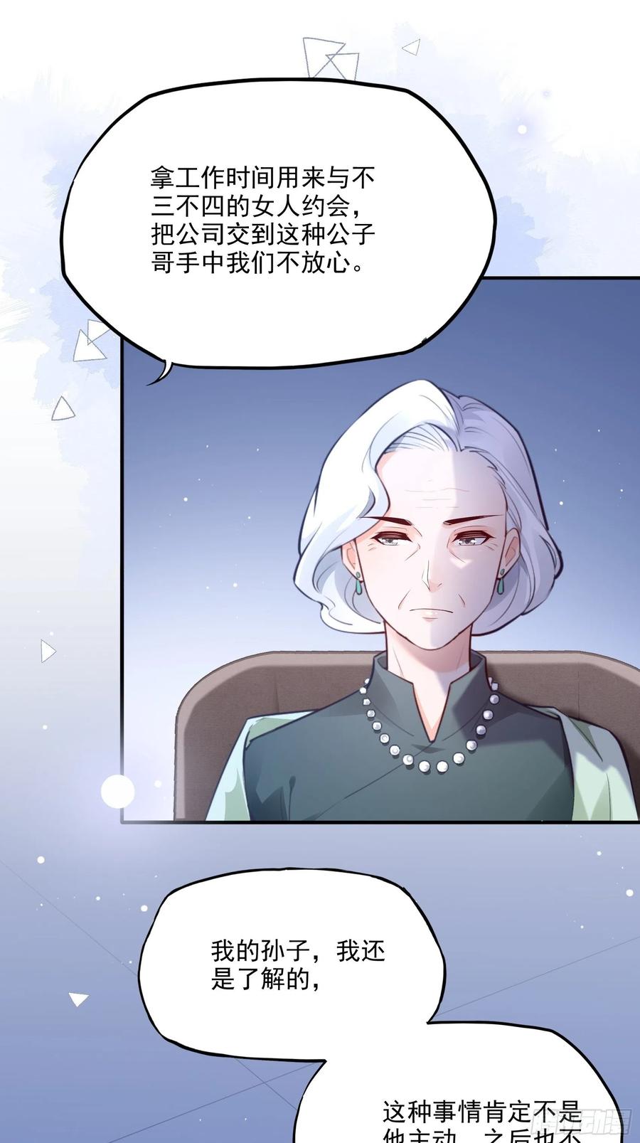 渣女求生日记漫画同名小说漫画,72：英雄救美总是要的~2图