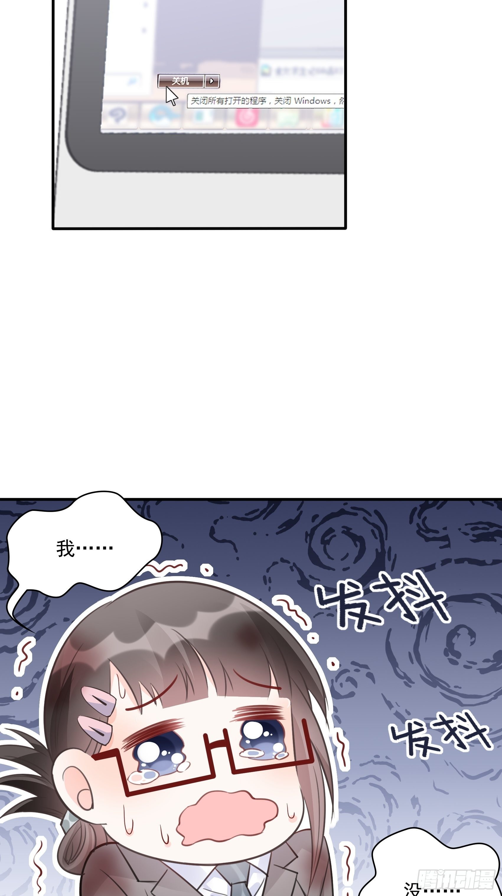 渣女求生日记漫画同名小说漫画,66：看我弱小，可怜又无助呢~1图