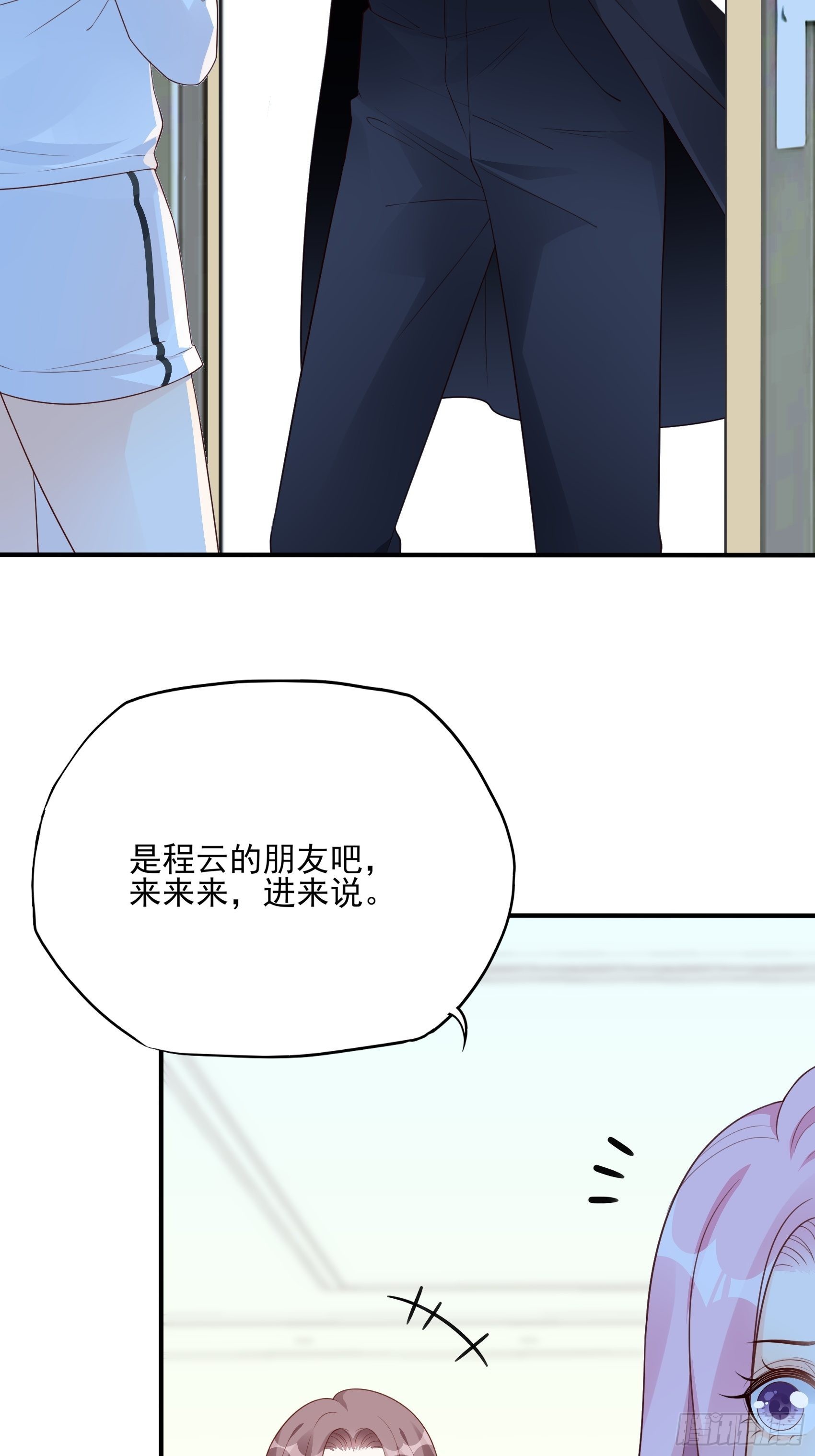 渣女求生日记漫画有小说吗漫画,126B:你是我哥？2图