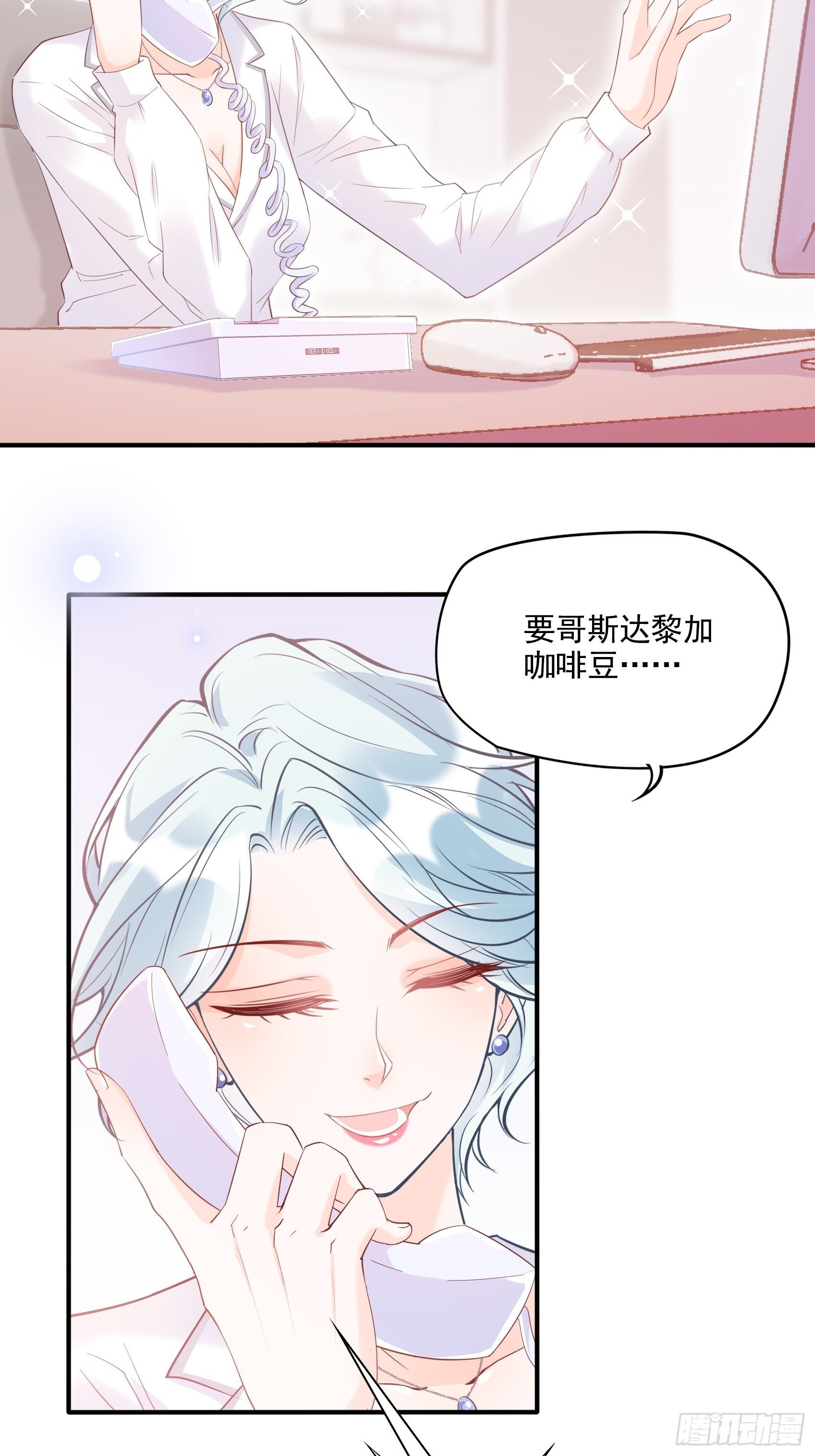 渣女求生日记漫画同名小说漫画,63：别吼，我不听！2图