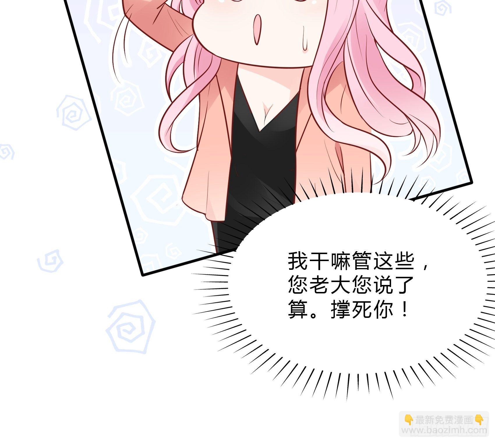 渣女求生日记漫画同名小说漫画,49：这是想要累死我？2图