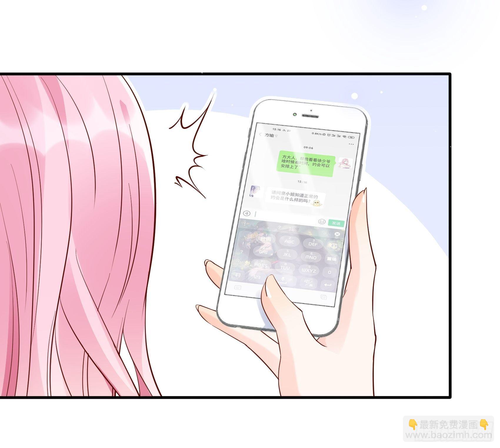 渣女求生日记漫画同名小说漫画,68：同学们，认真听课~1图