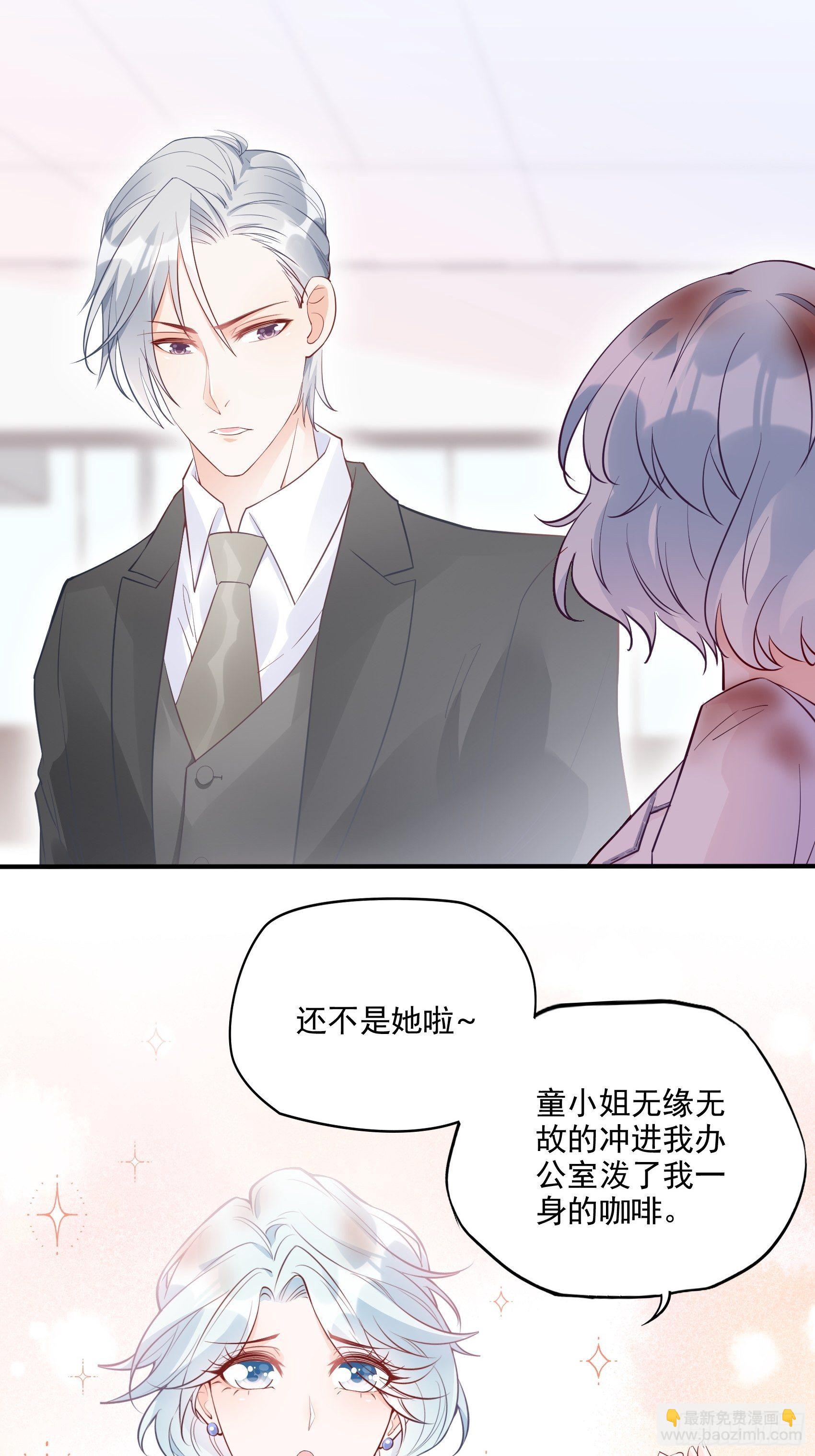 渣女求生日记漫画同名小说漫画,66：看我弱小，可怜又无助呢~1图