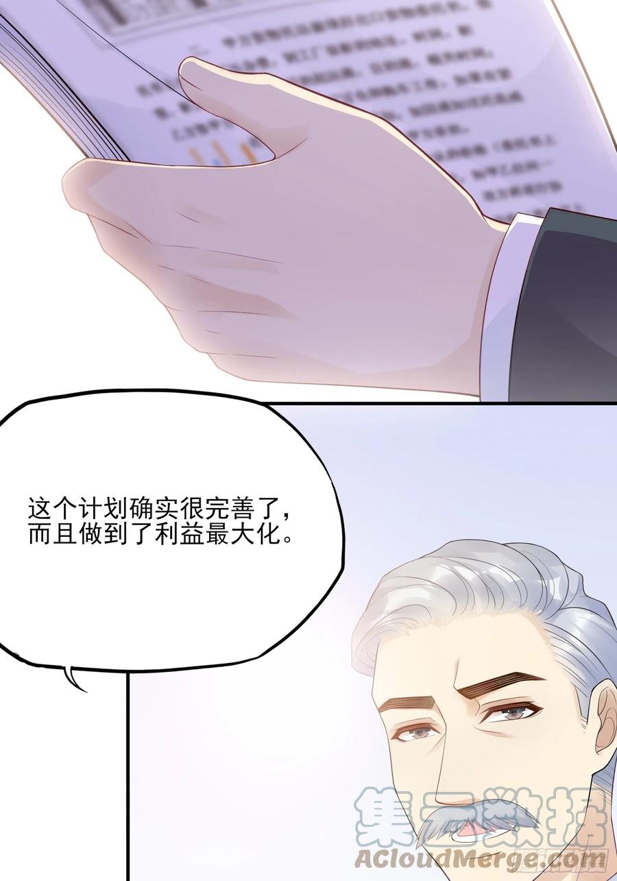 渣女求生日记免费阅读漫画,115：你觉得你能救得了他？1图