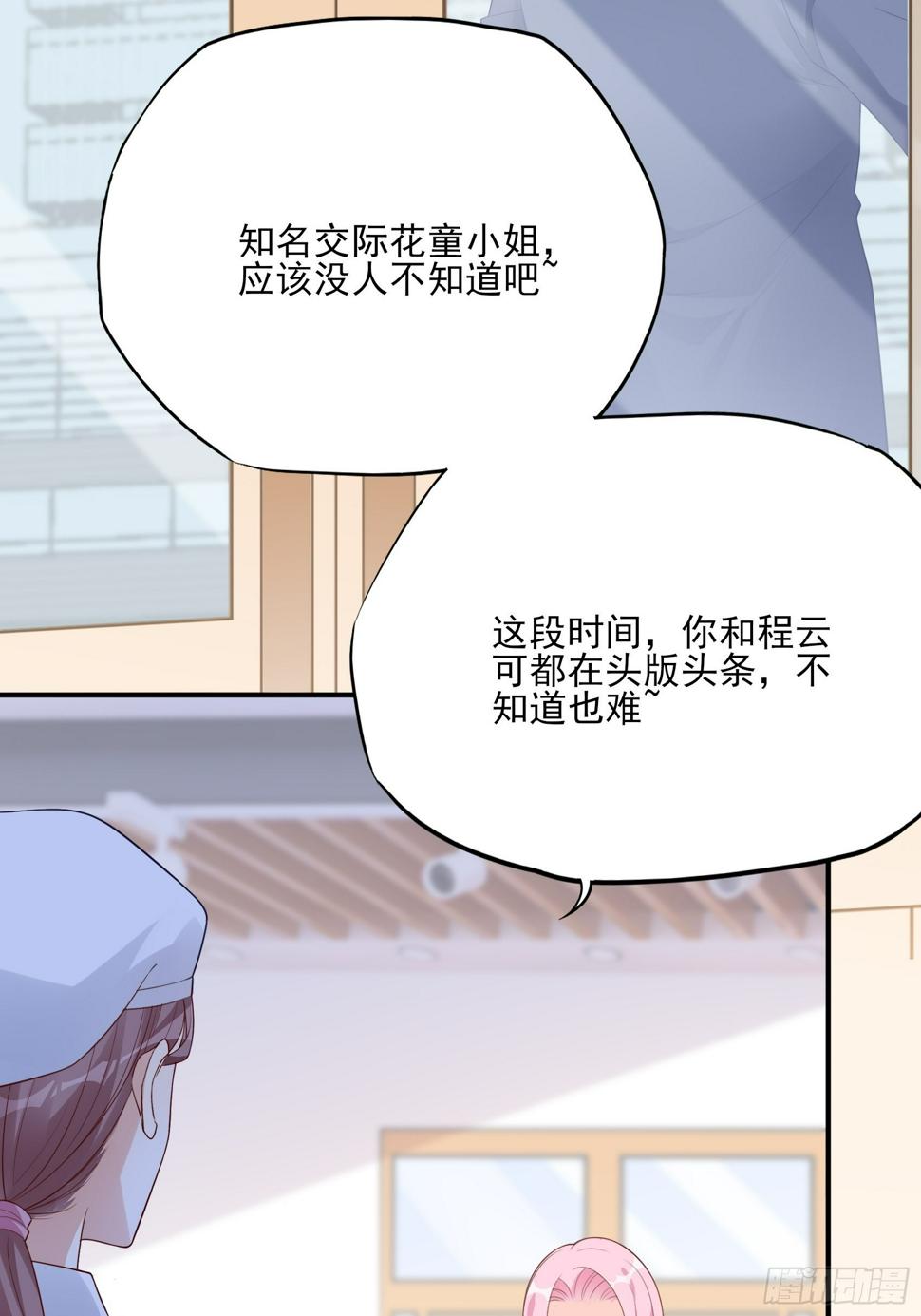 渣女求生日记漫画在线免费观看漫画,120B: 你们可真快活啊~1图