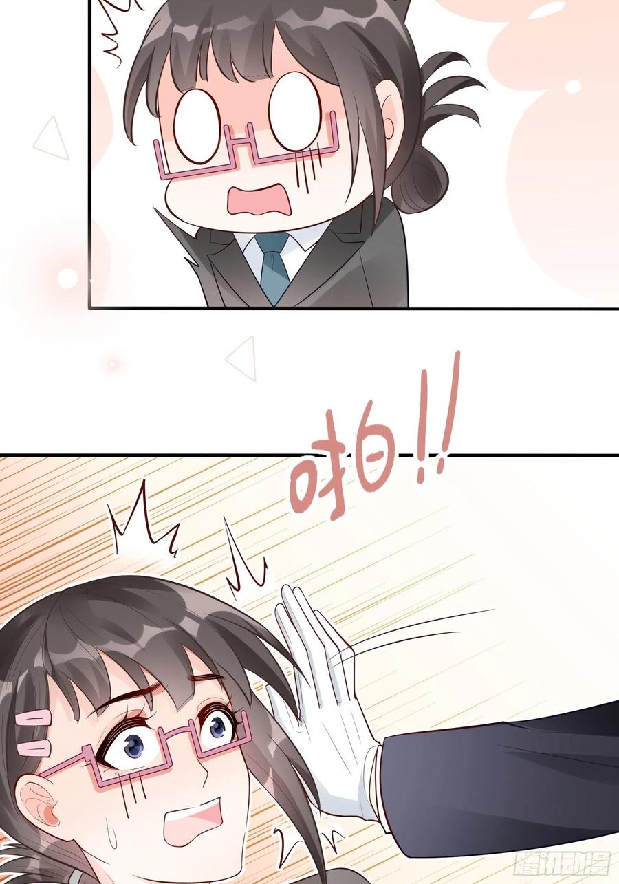 渣女求生日记漫画同名小说漫画,82：无巧不成书1图