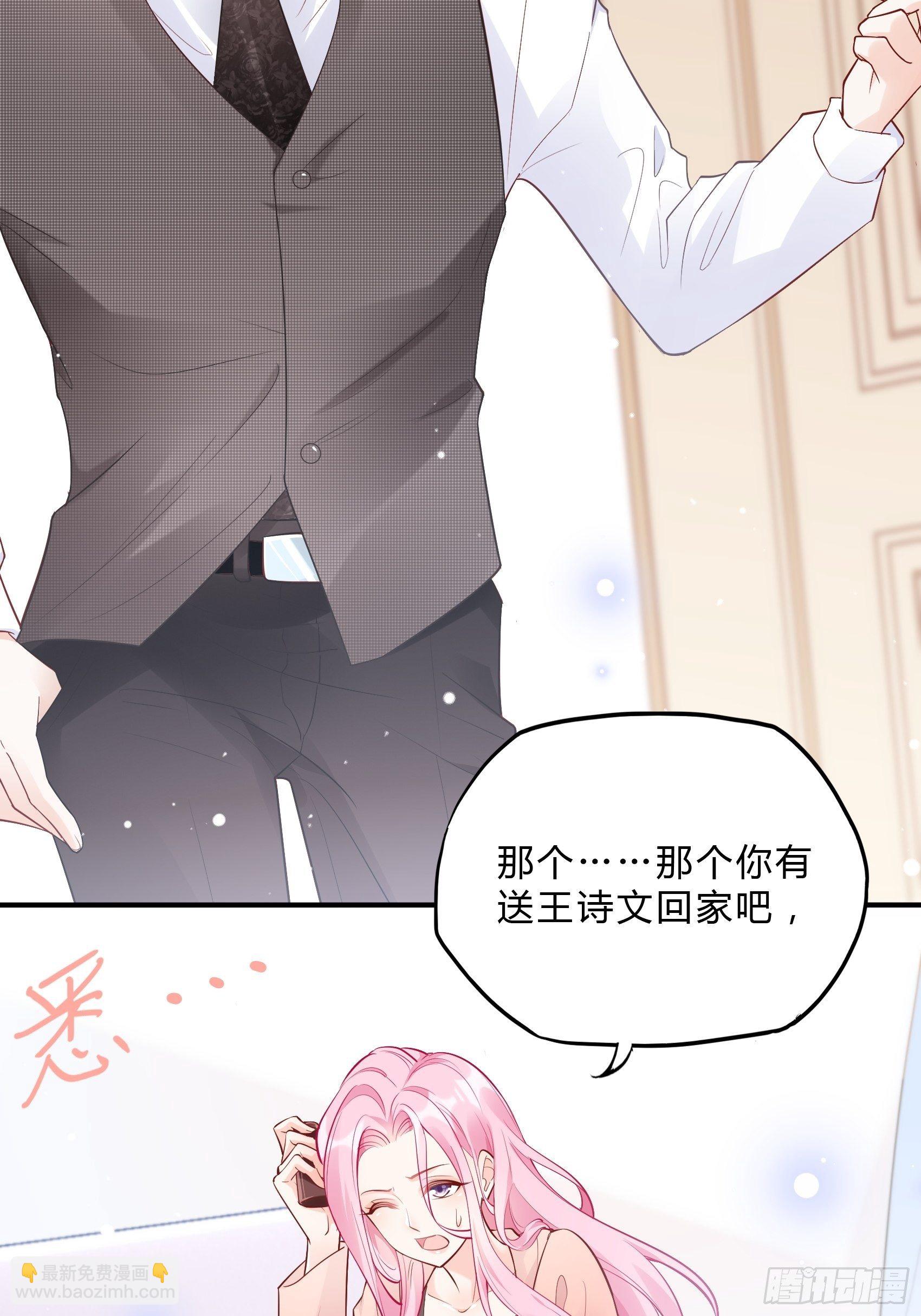 渣女求生日记漫画同名小说漫画,49：这是想要累死我？1图