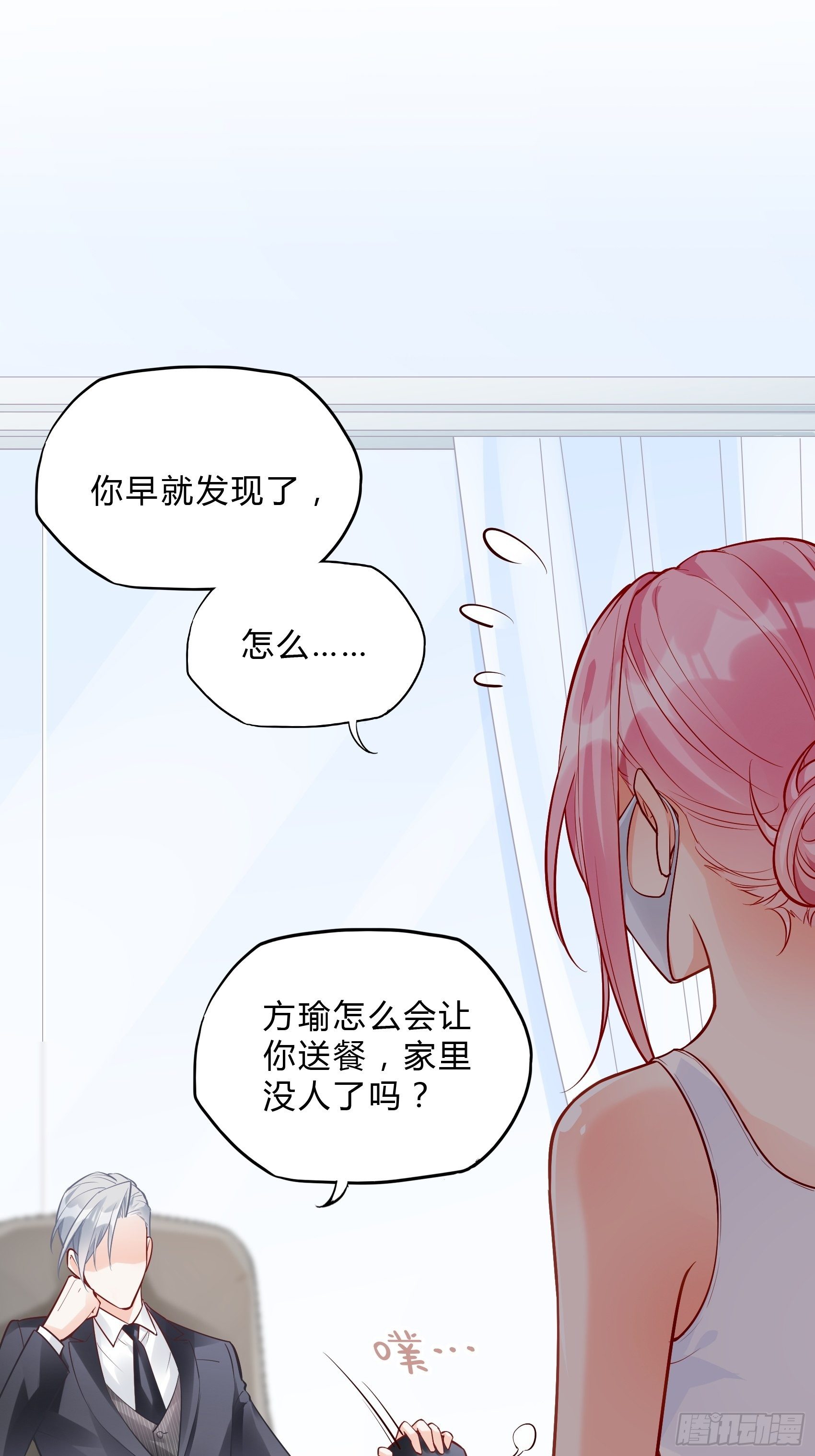 渣女求生日记全集视频漫画,35：总裁还搞偷袭的小把戏！2图