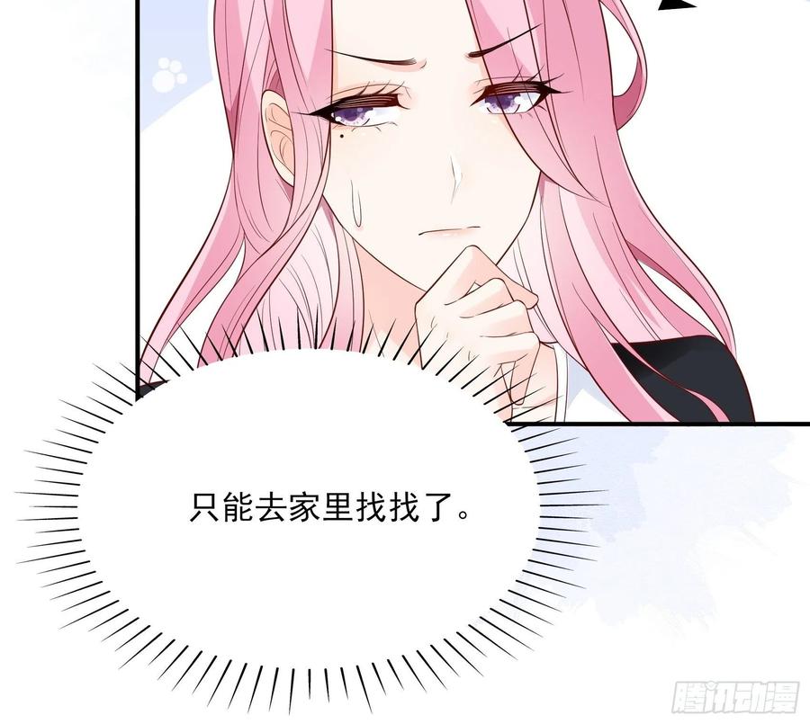 渣女求生日记漫画同名小说漫画,79：秀色可餐~1图