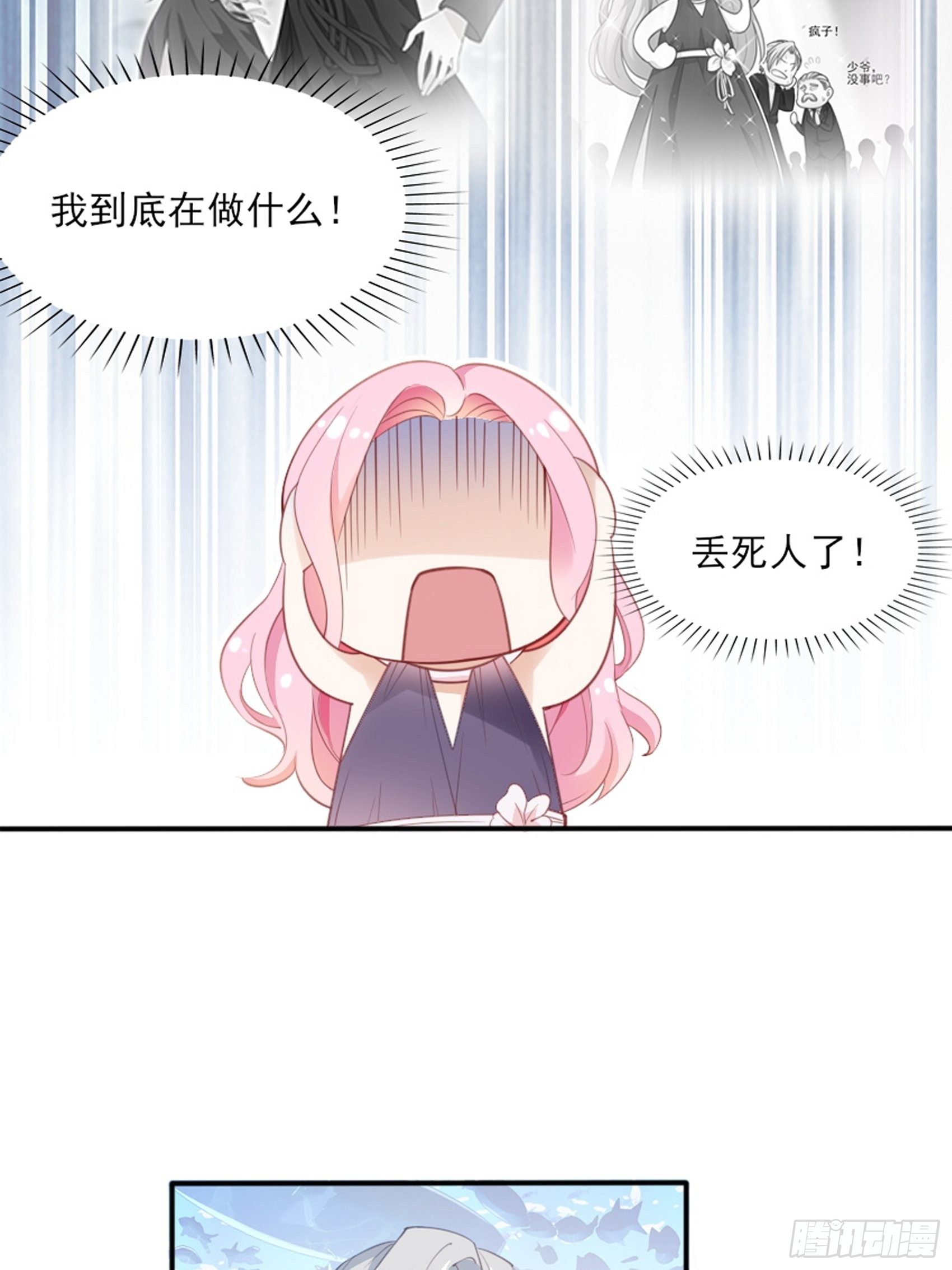 渣女求生日记漫画,2：这个玩的有点猛！2图