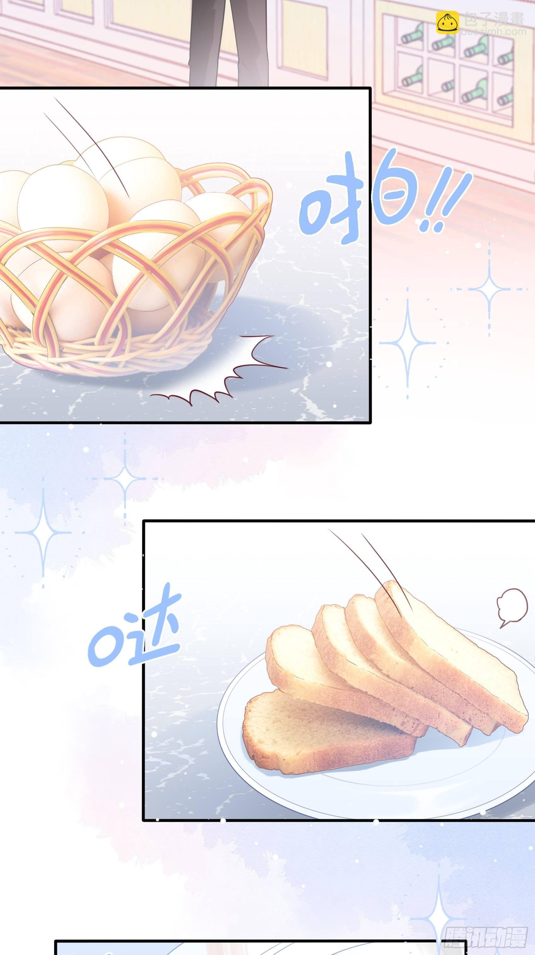 渣女求生日记漫画同名小说漫画,49：这是想要累死我？1图