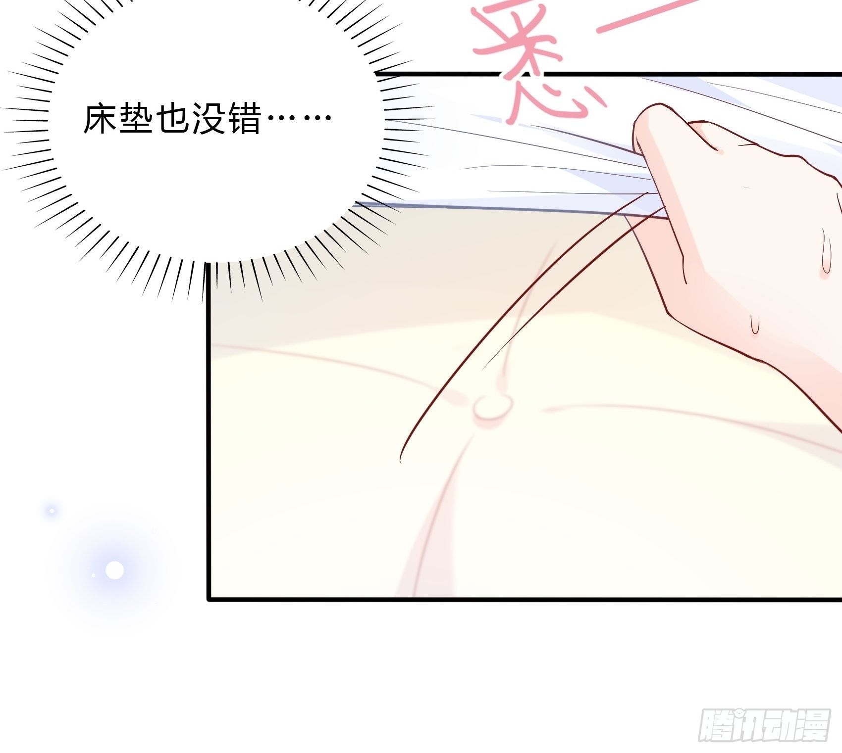 渣女求生日记漫画同名小说漫画,50：这是？1图