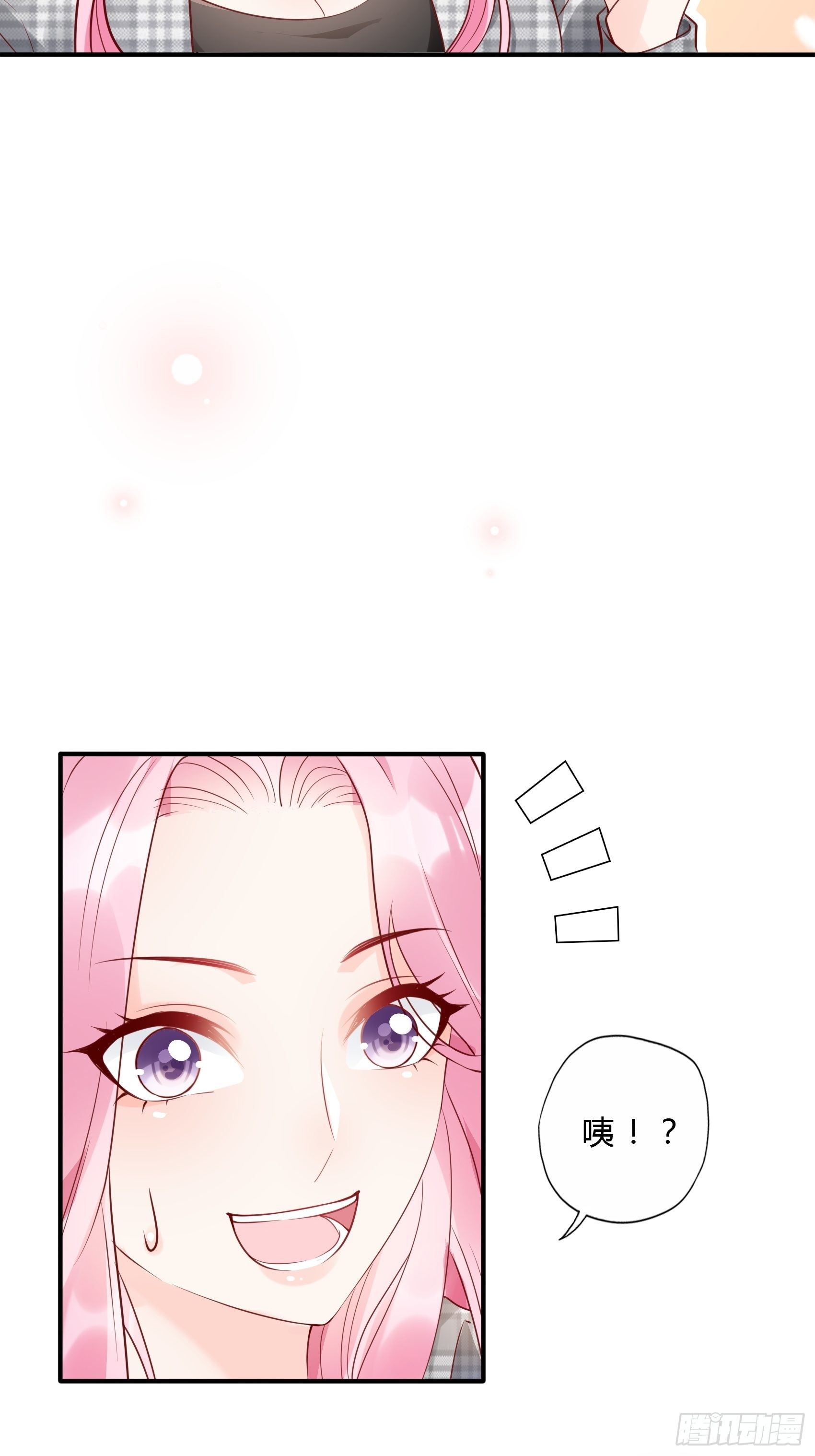 渣女求生日记漫画,26：两位早餐好了~2图