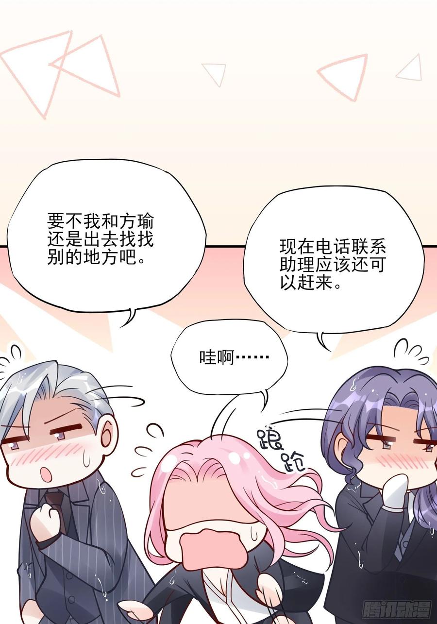 渣女求生日记免费阅读漫画,92：三个一起不太好吧。2图