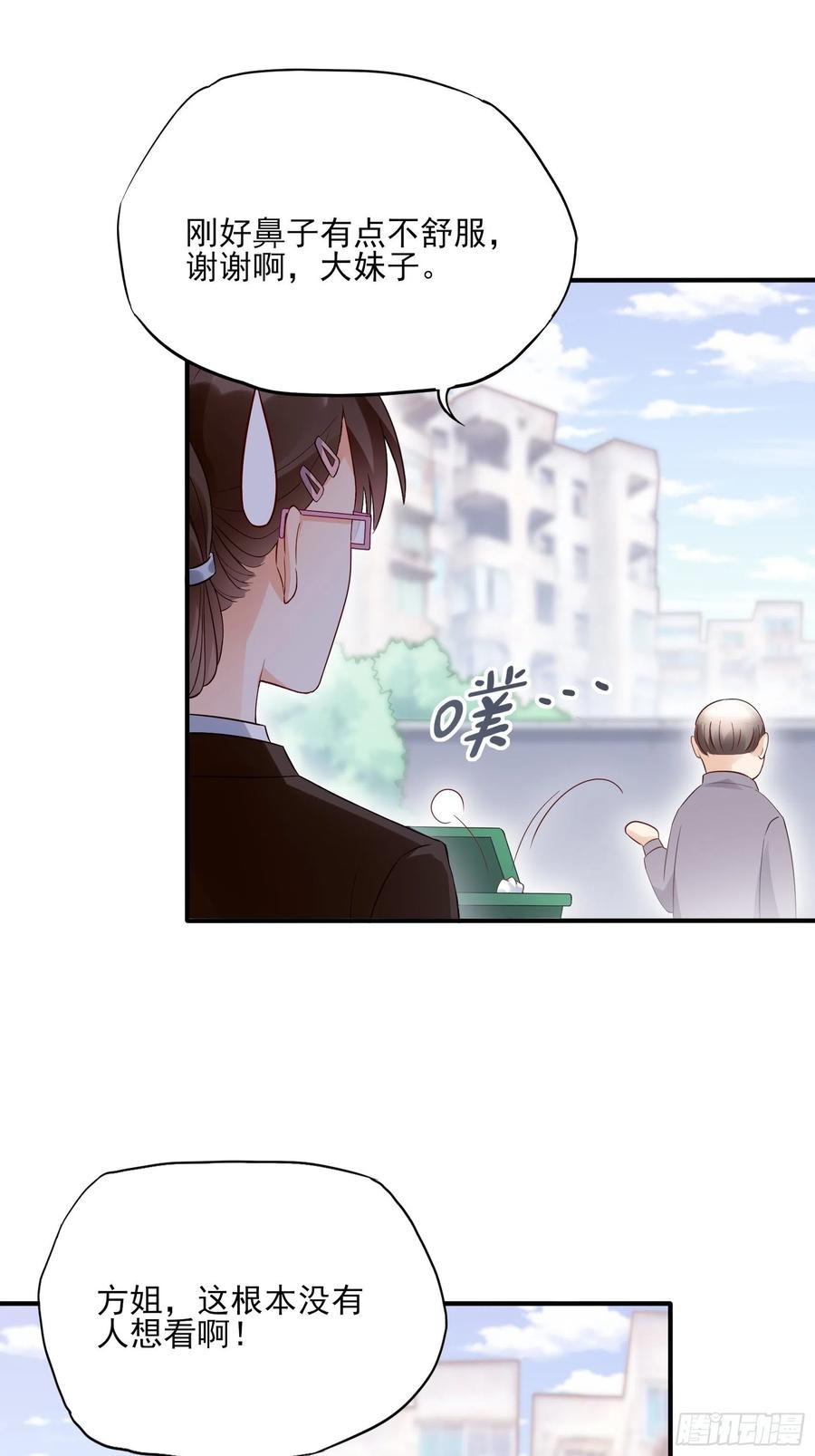 渣女求生日记漫画同名小说漫画,95：那兔子又去造了吧~2图