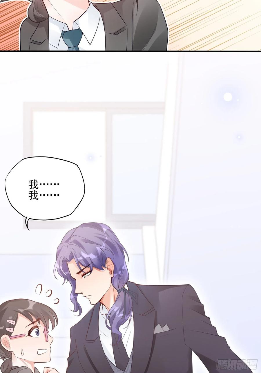 渣女求生日记漫画同名小说漫画,82：无巧不成书2图