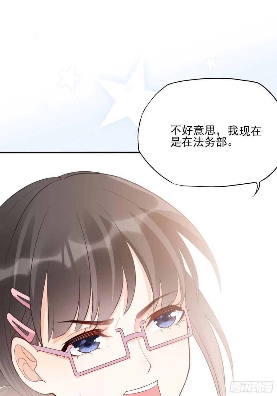 渣女求生日记漫画同名小说漫画,112：今天，看谁先进去！2图