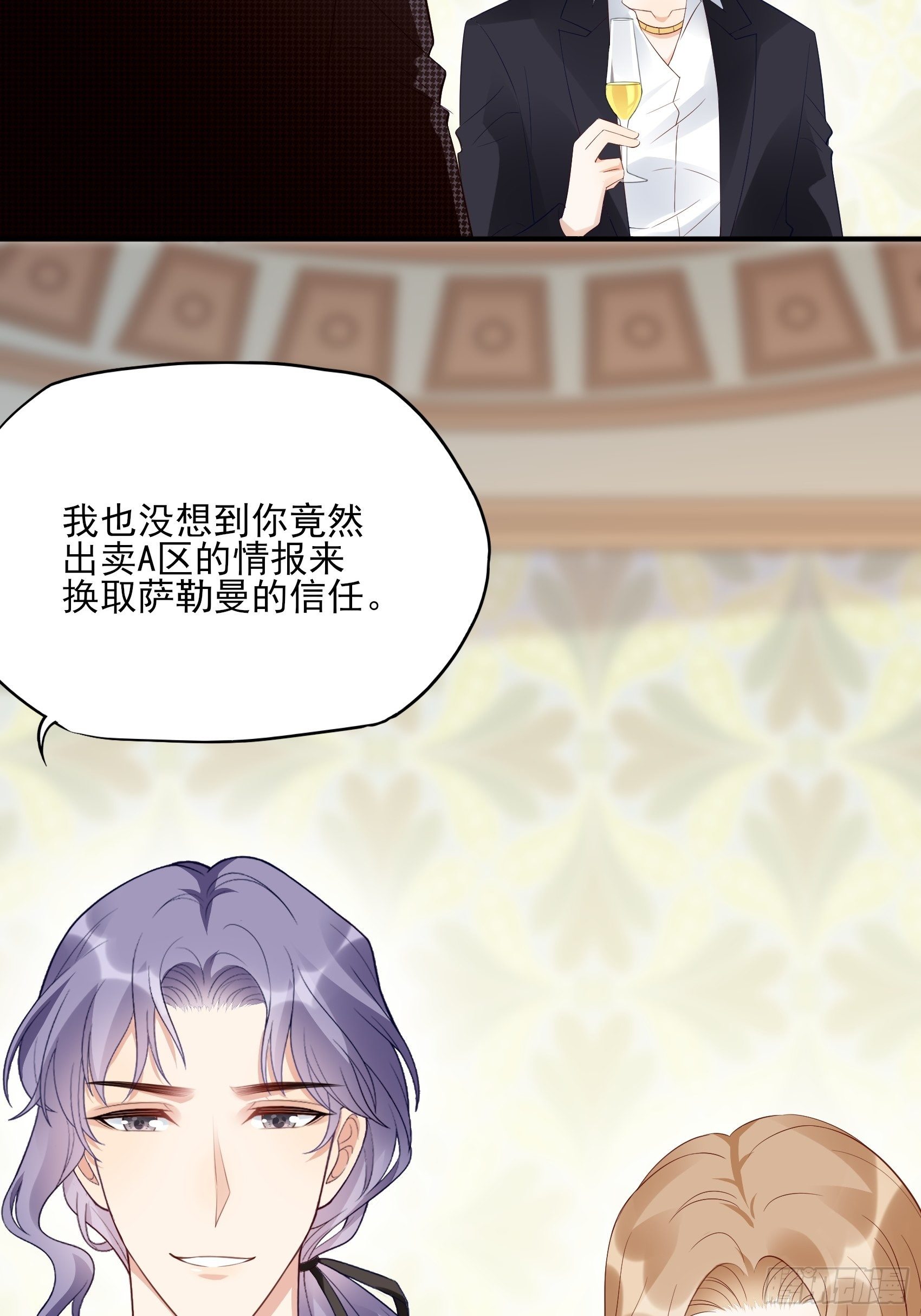 渣女求生日记漫画同名小说漫画,138A：行动！2图