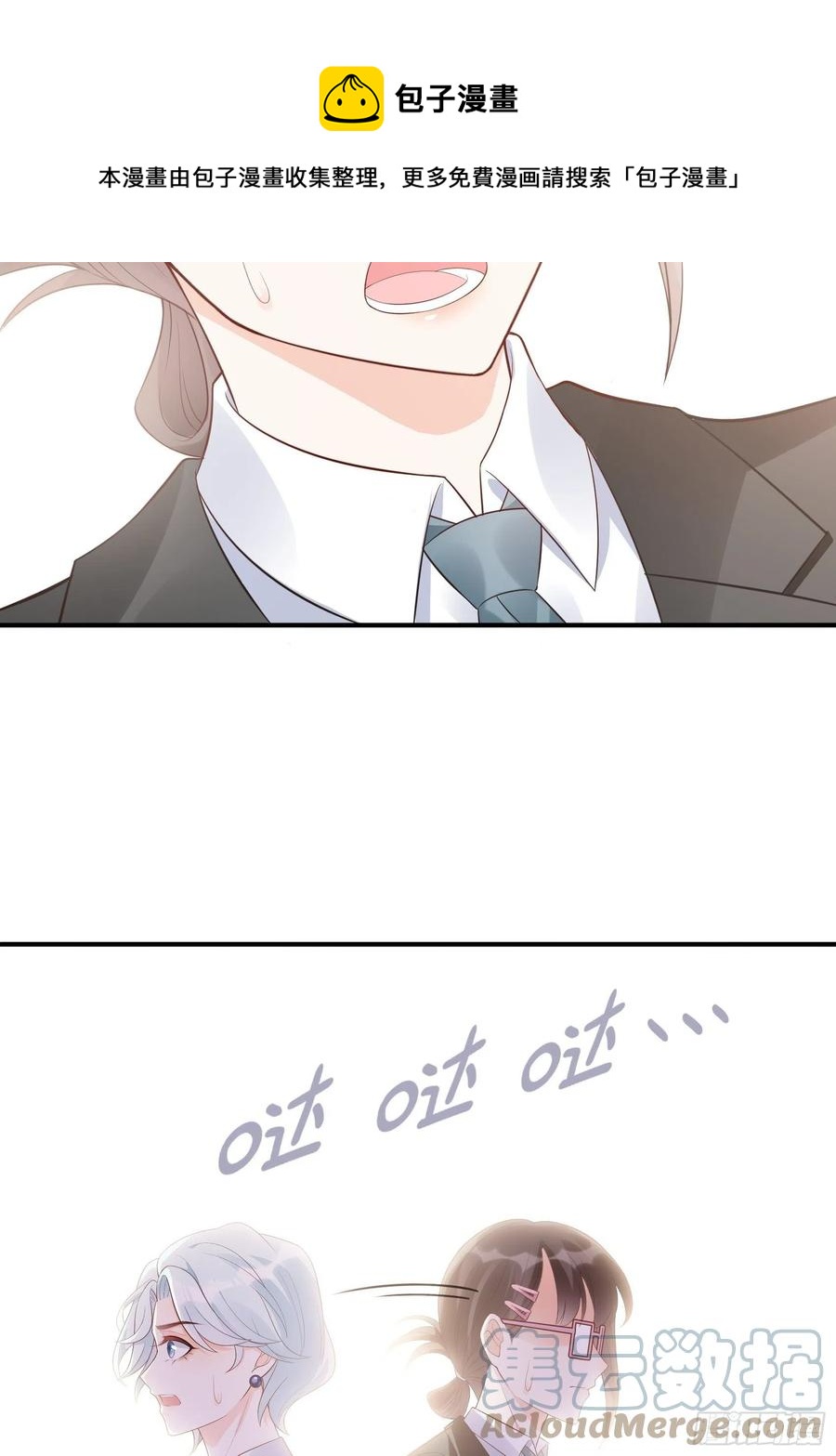 渣女求生日记漫画同名小说漫画,112：今天，看谁先进去！1图