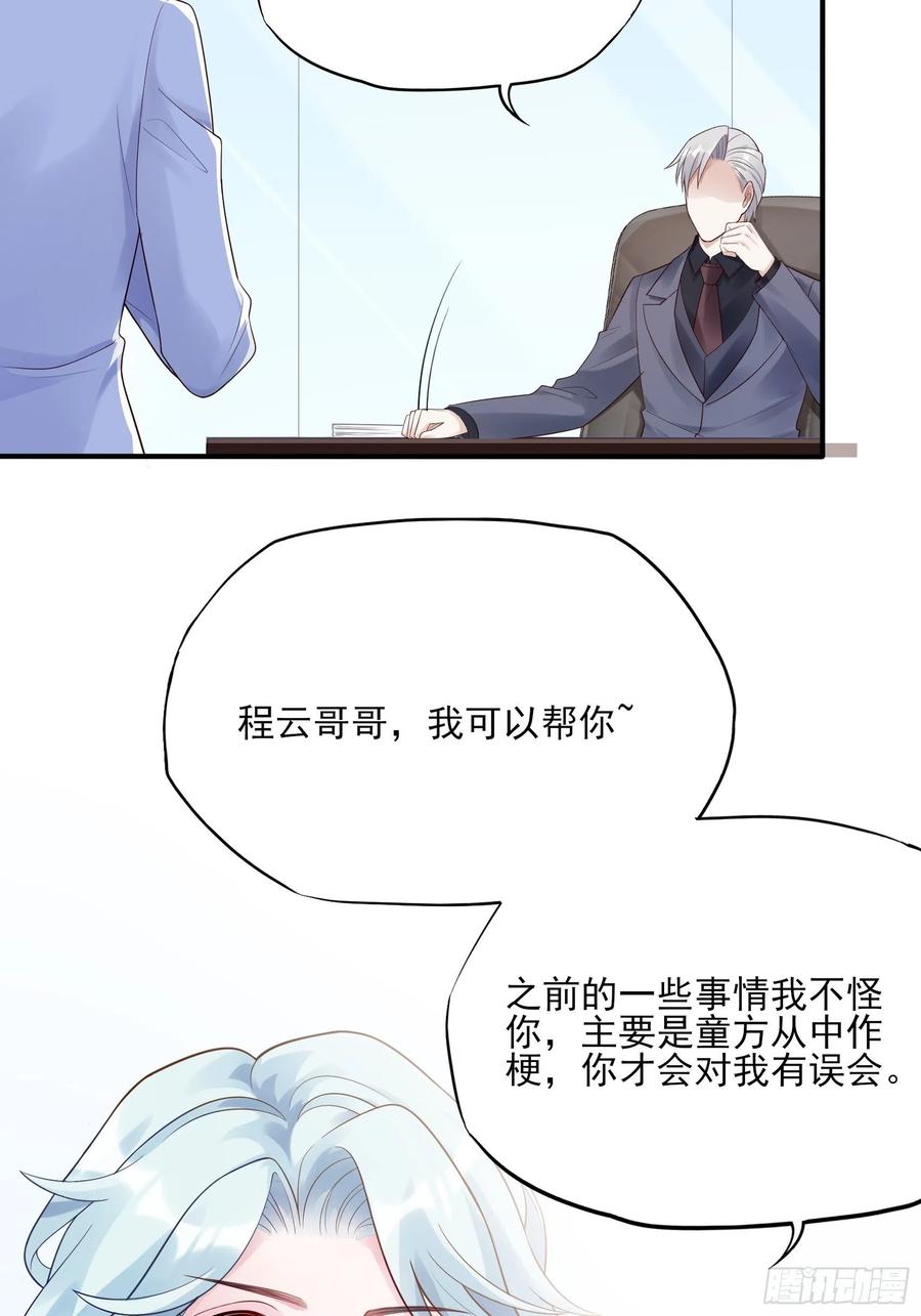 渣女求生日记漫画大结局漫画,108：对，还有方大人！2图