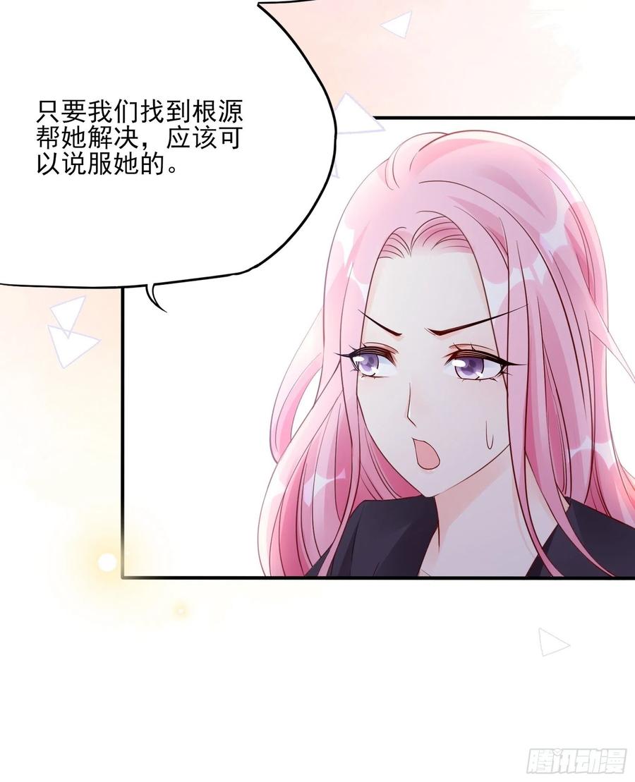 渣女求生日记小说名字叫什么漫画,100：帮你捏肩捶背不好吗？2图