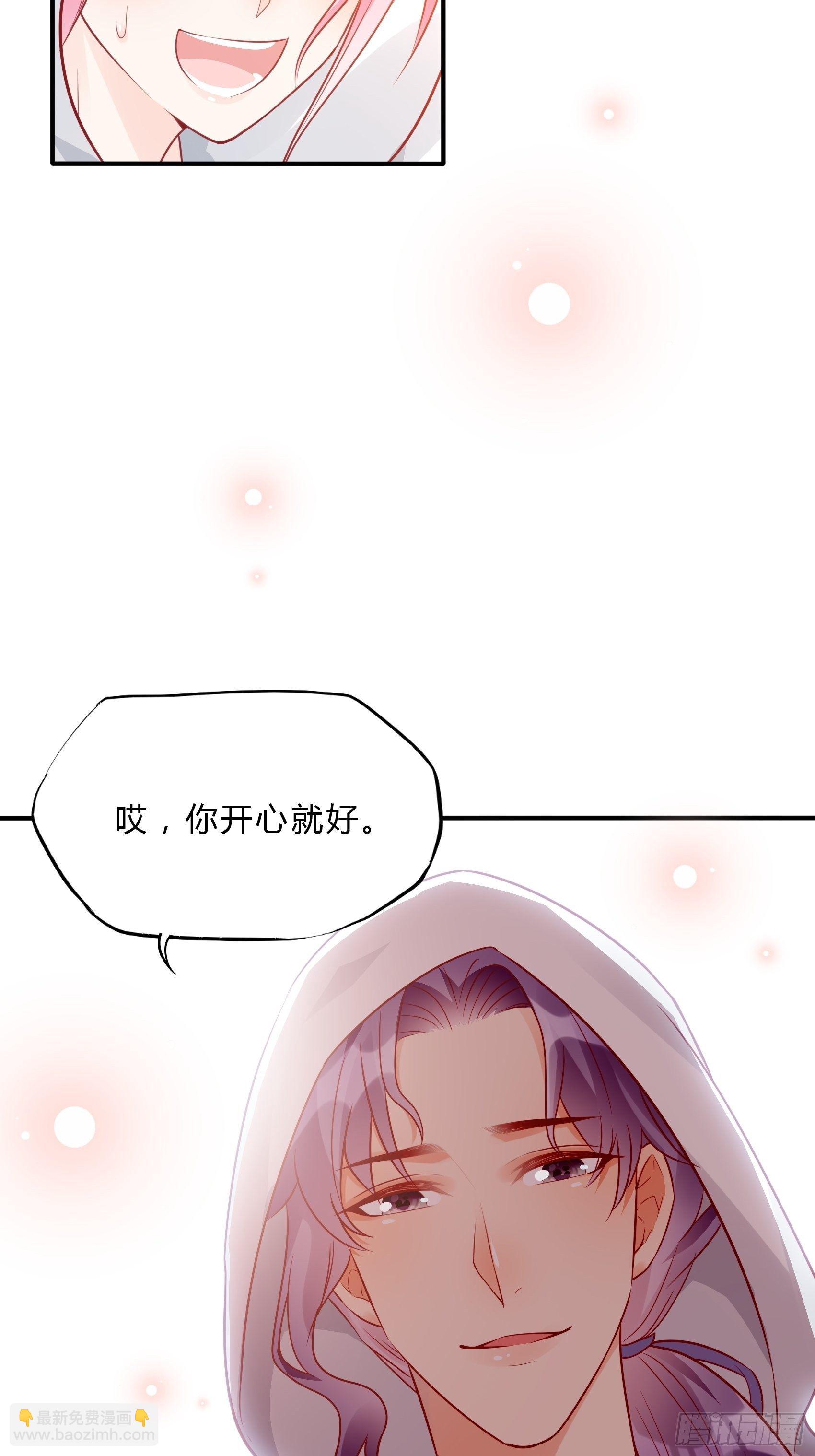 渣女求生日记漫画有小说吗漫画,30：你说什么？1图