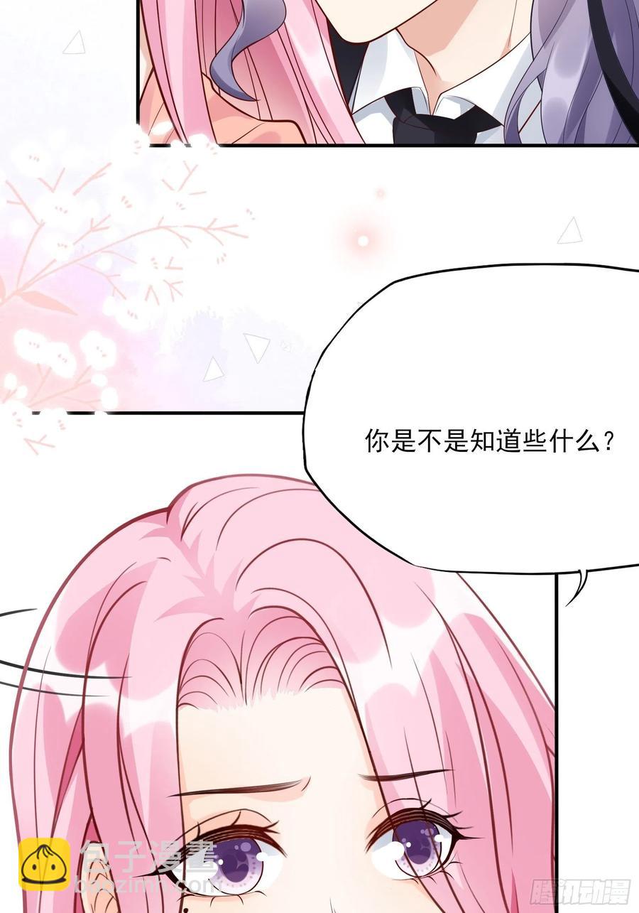 渣女求生日记漫画有小说吗漫画,101：猜他们在干嘛~2图