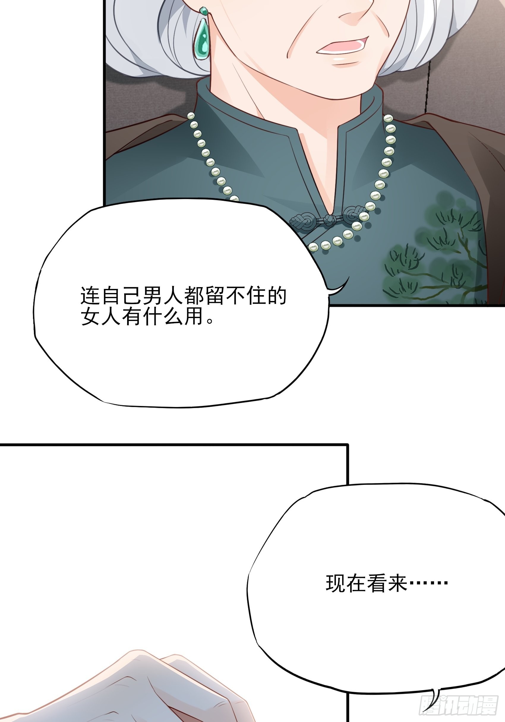 渣女求生日记漫画免费在线阅读漫画,127B：你是我人生中的男主。1图