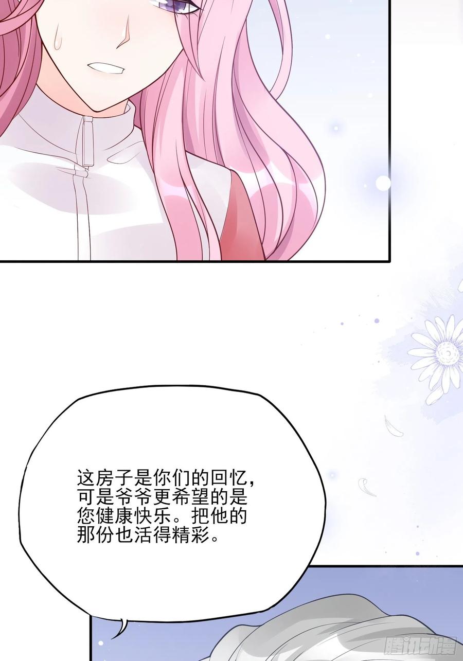 渣女求生日记漫画在线免费观看漫画,105:徐总好久不见~2图