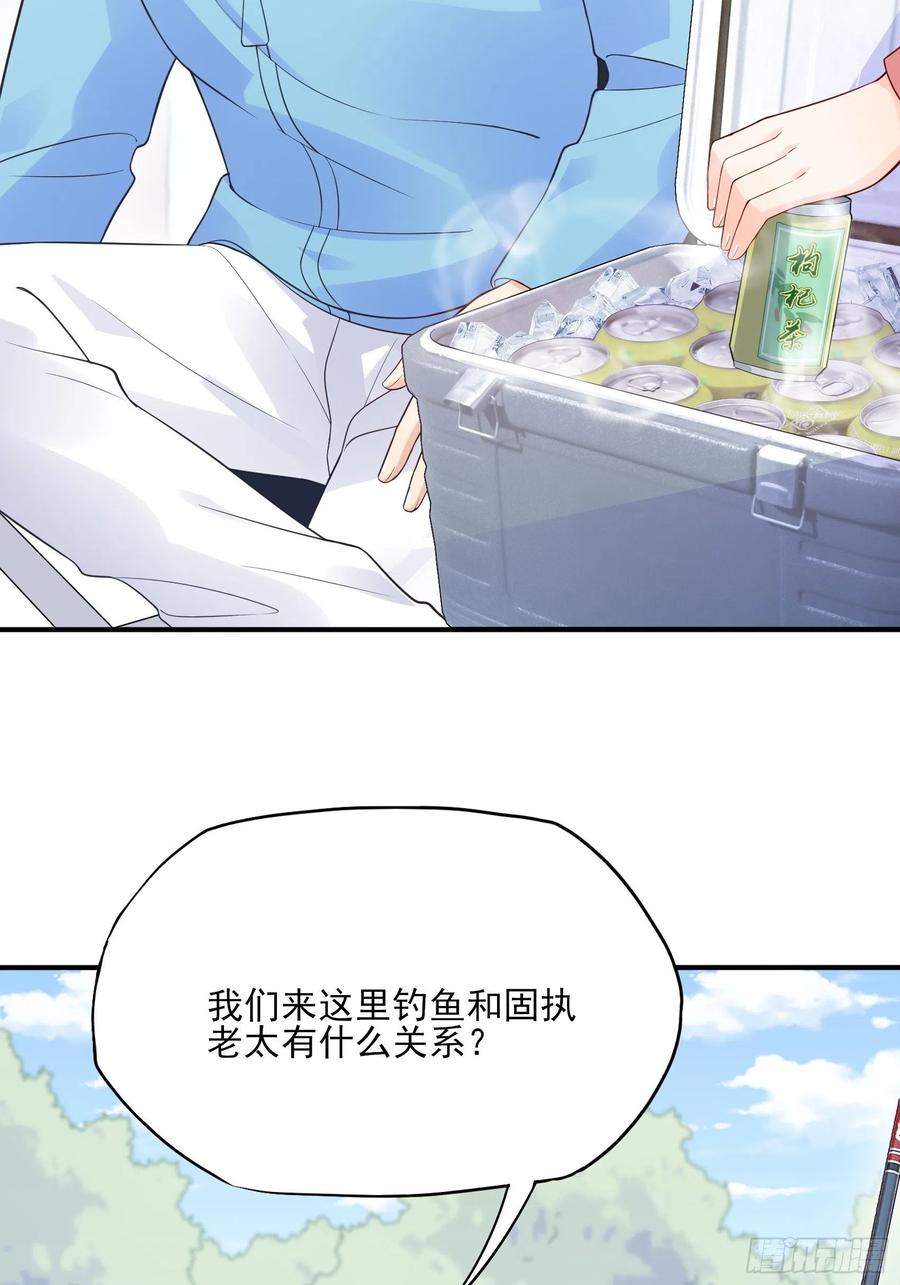 渣女求生日记漫画同名小说漫画,102：你在害羞什么？2图
