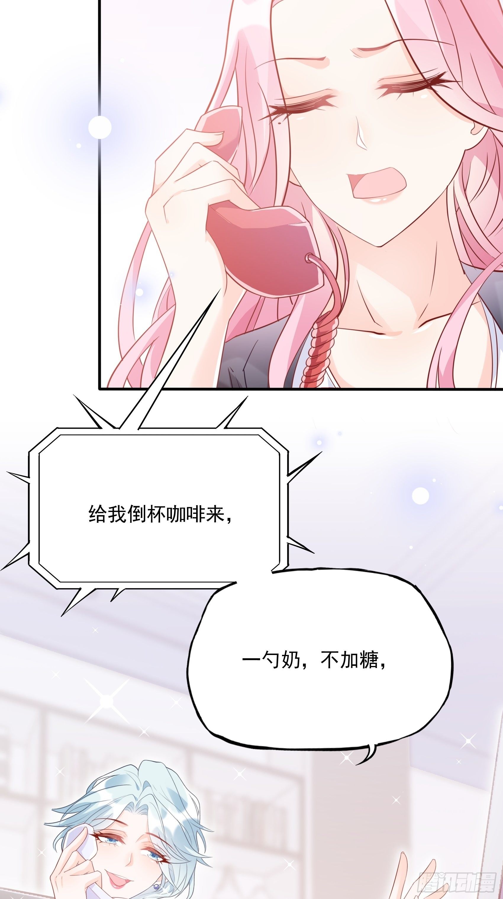 渣女求生日记漫画同名小说漫画,63：别吼，我不听！1图