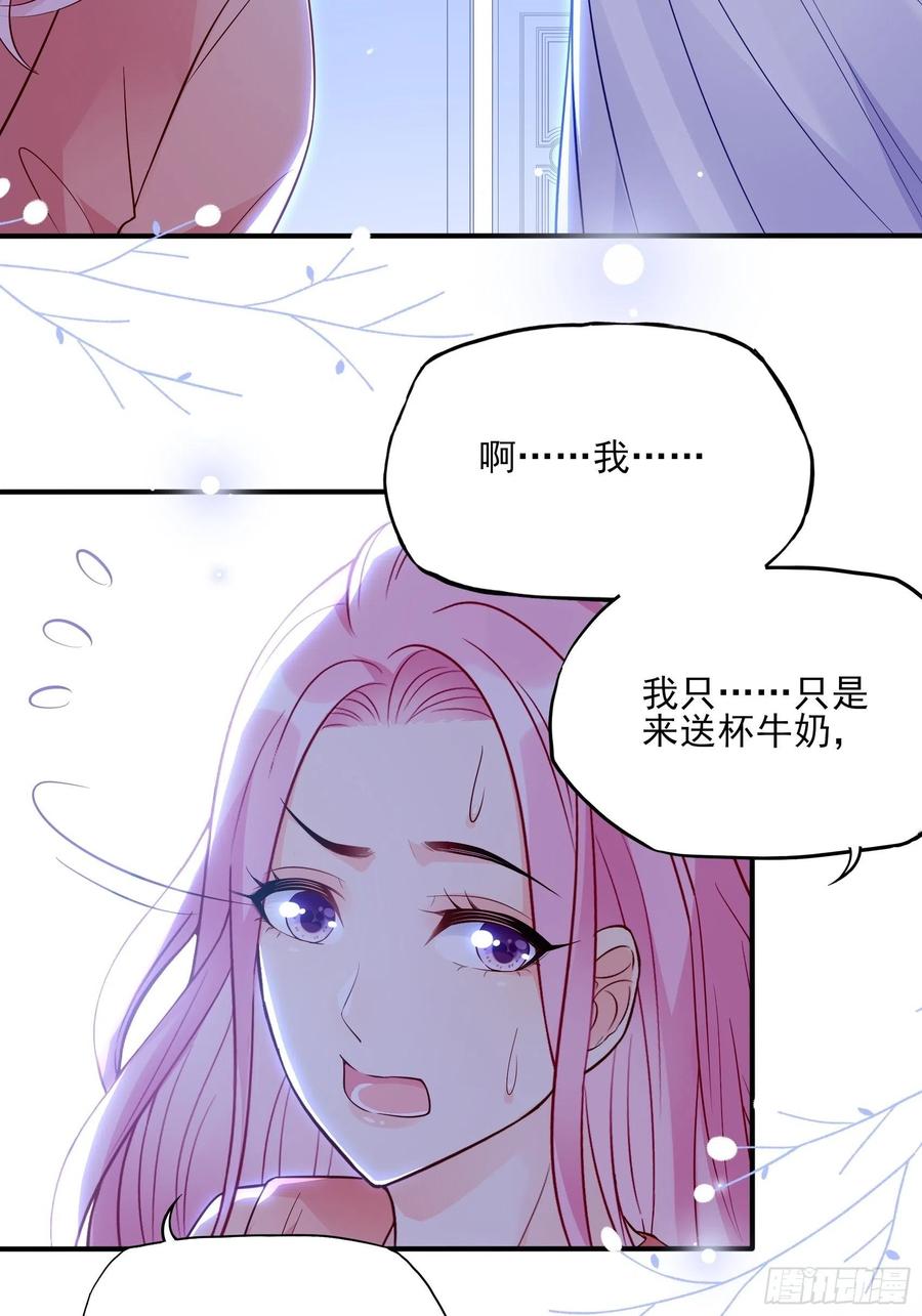 渣女求生日记漫画同名小说漫画,79：秀色可餐~1图