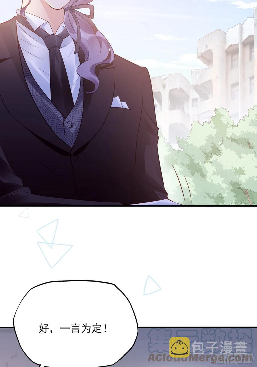 渣女求生日记漫画同名小说漫画,98：小时候的方瑜还是很可爱~1图