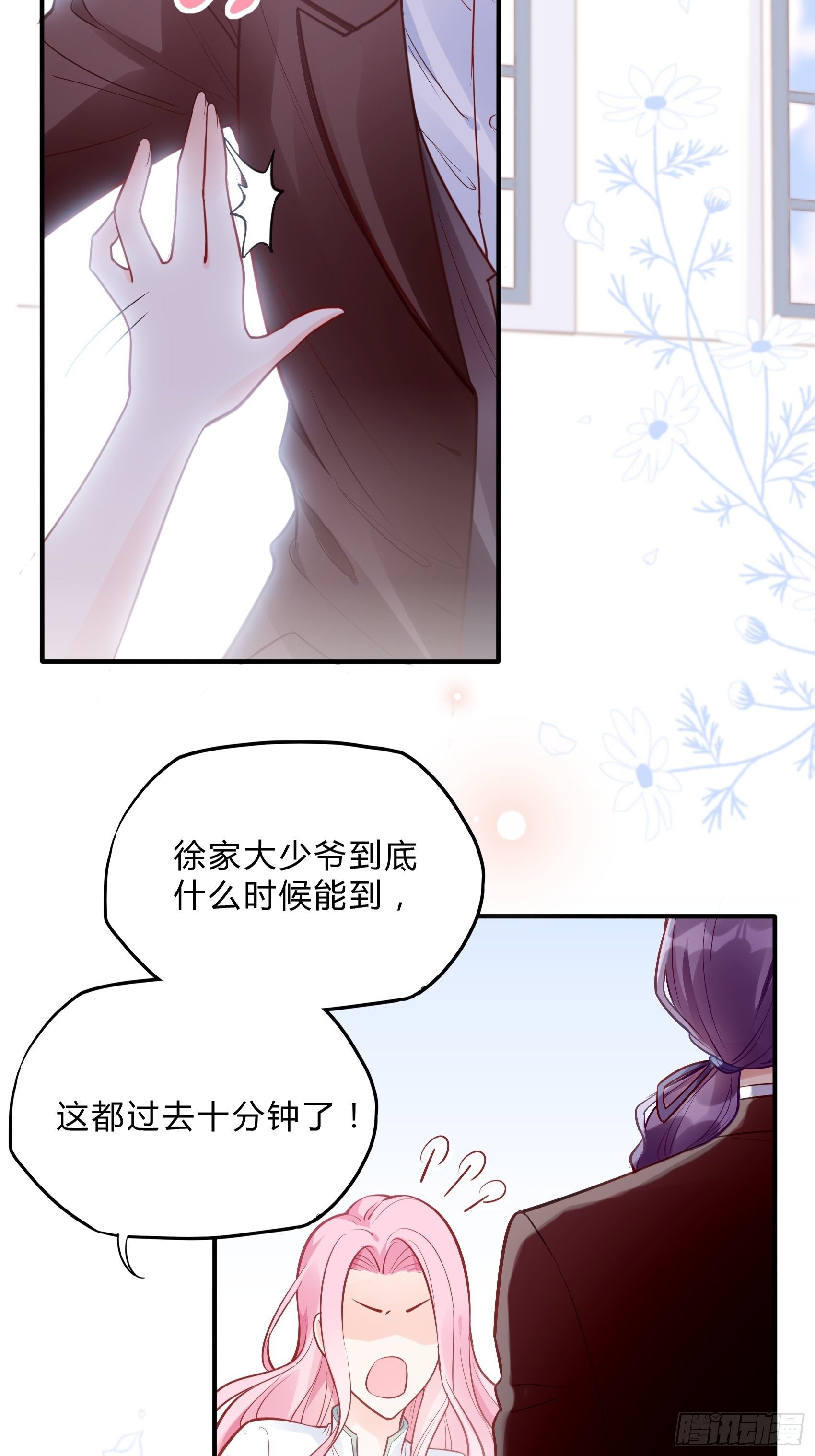 渣女求生日记漫画免费下拉式漫画,41:还是有些担心啊……1图