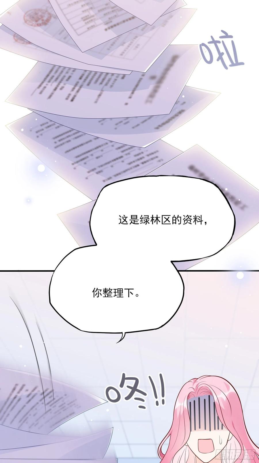 渣女求生日记漫画同名小说漫画,74：你要去哪~2图