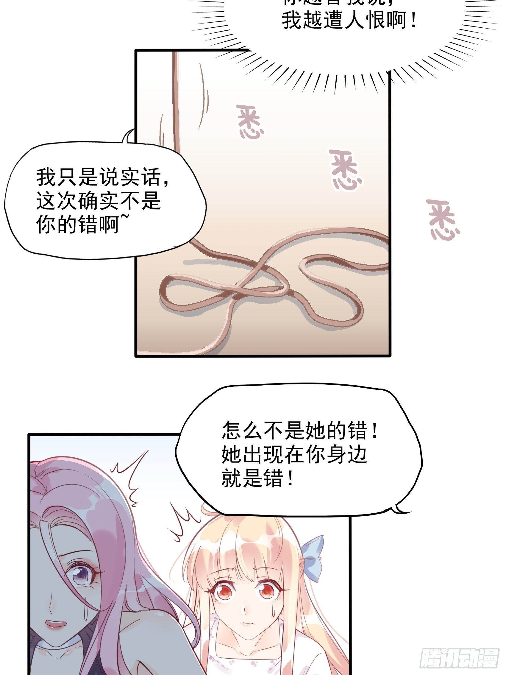 渣女求生日记漫画免费下拉式奇漫屋漫画,5：现场撒糖虐狗吗！1图