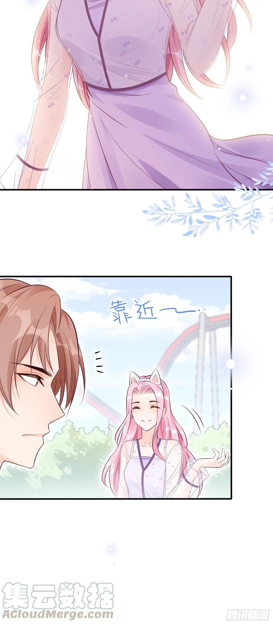 渣女求生日记漫画同名小说漫画,70：梦幻的约会~1图