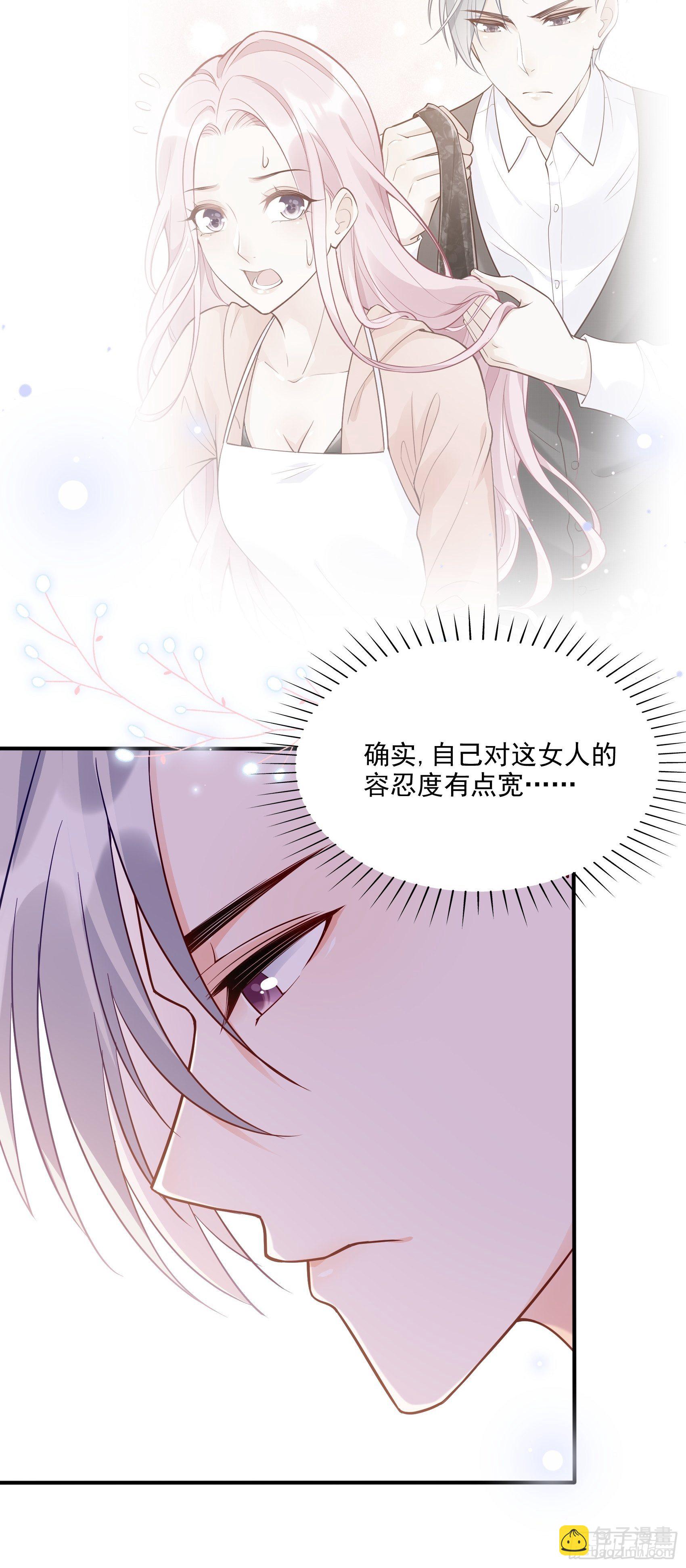 渣女求生日记漫画同名小说漫画,68：同学们，认真听课~1图