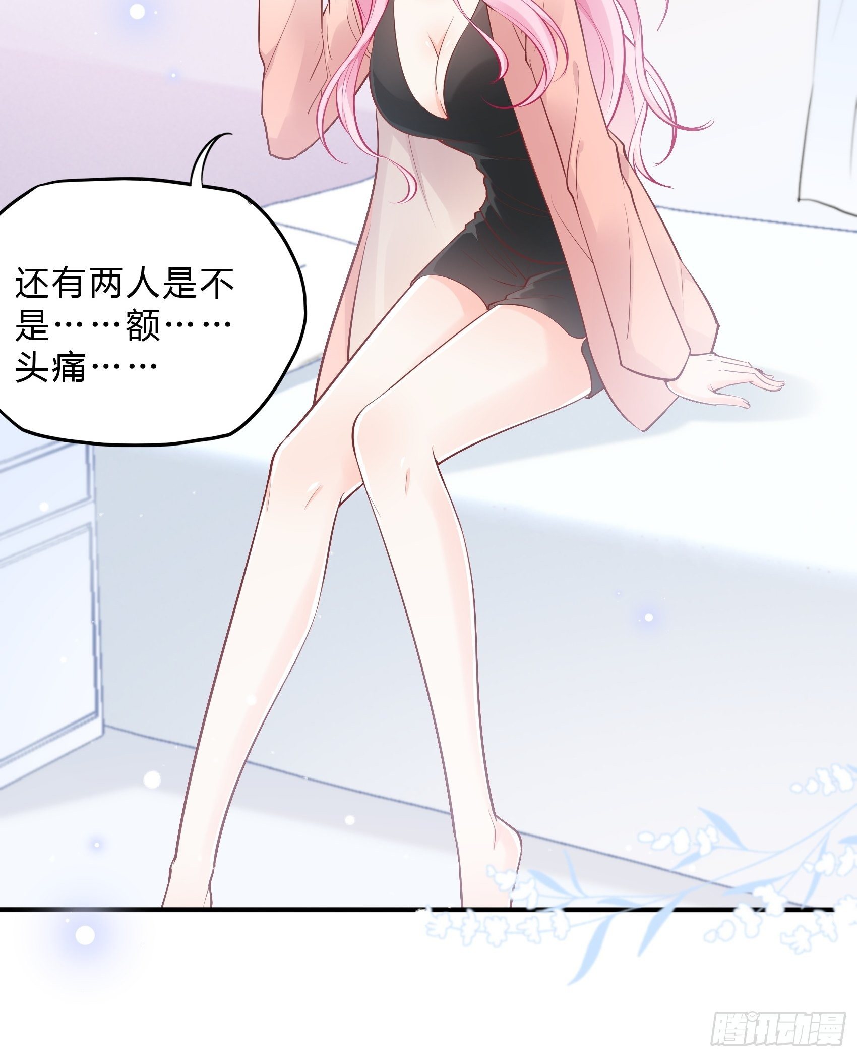 渣女求生日记漫画同名小说漫画,49：这是想要累死我？2图