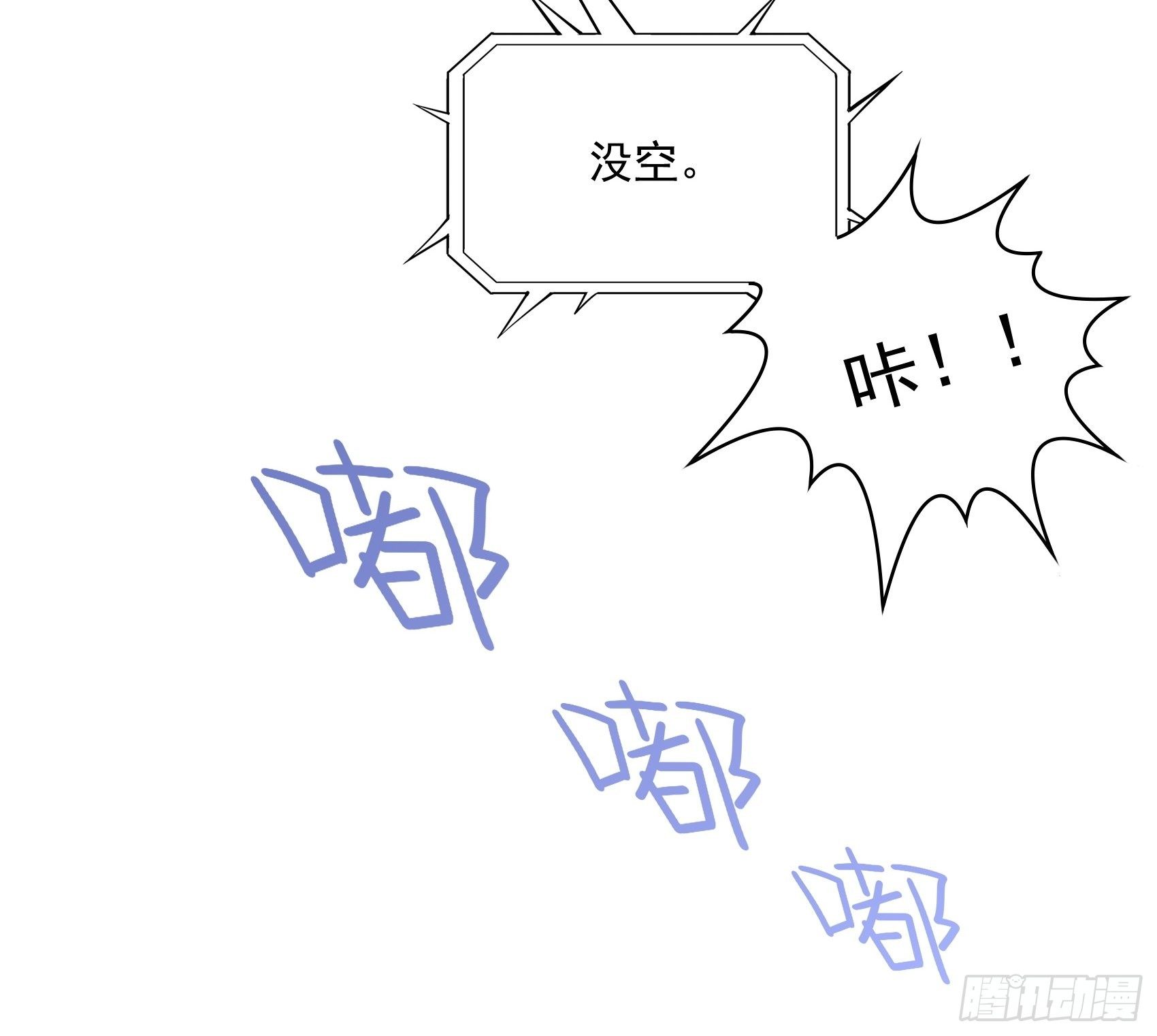 渣女求生日记漫画同名小说漫画,63：别吼，我不听！1图