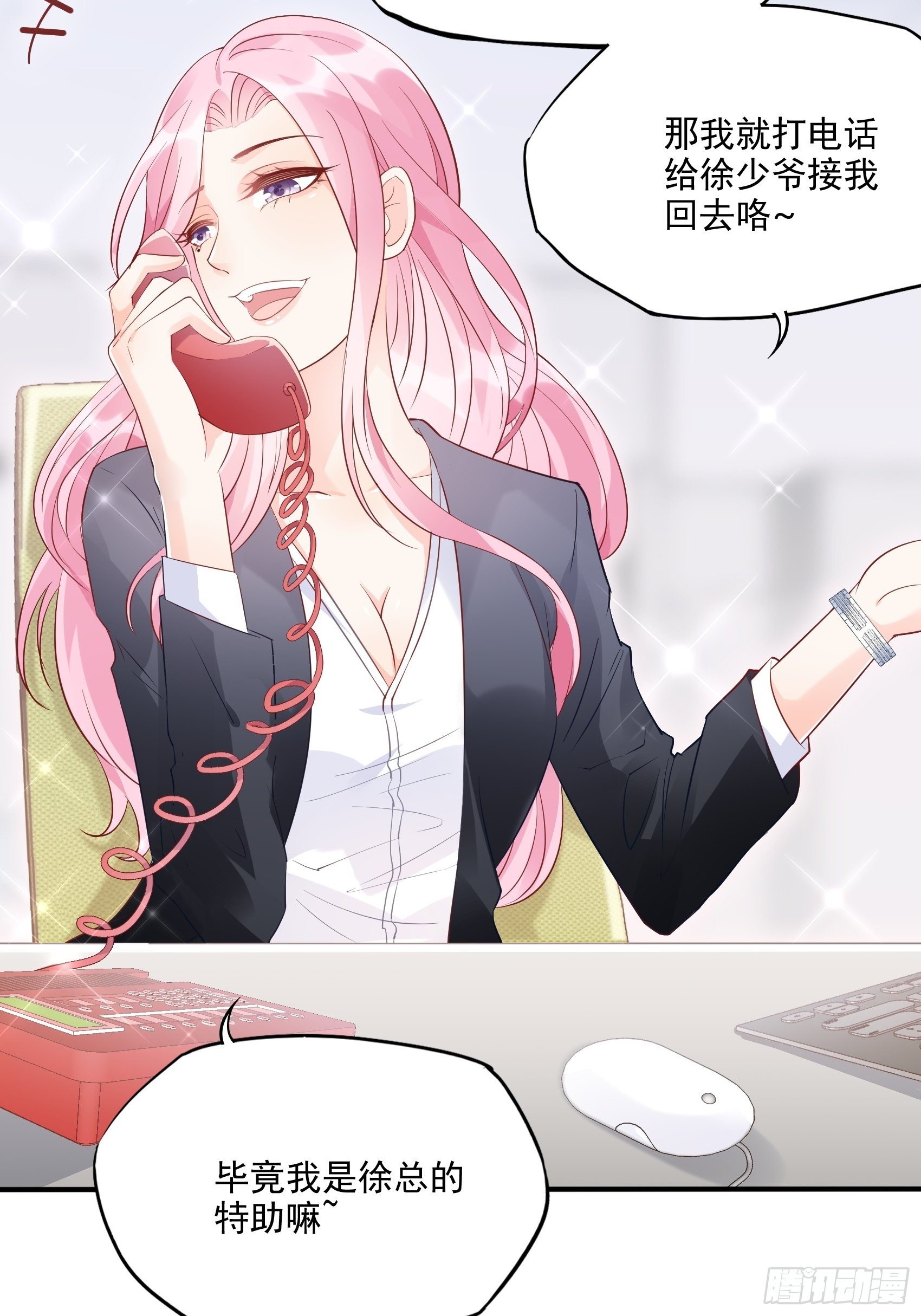 渣女求生日记漫画同名小说漫画,63：别吼，我不听！1图