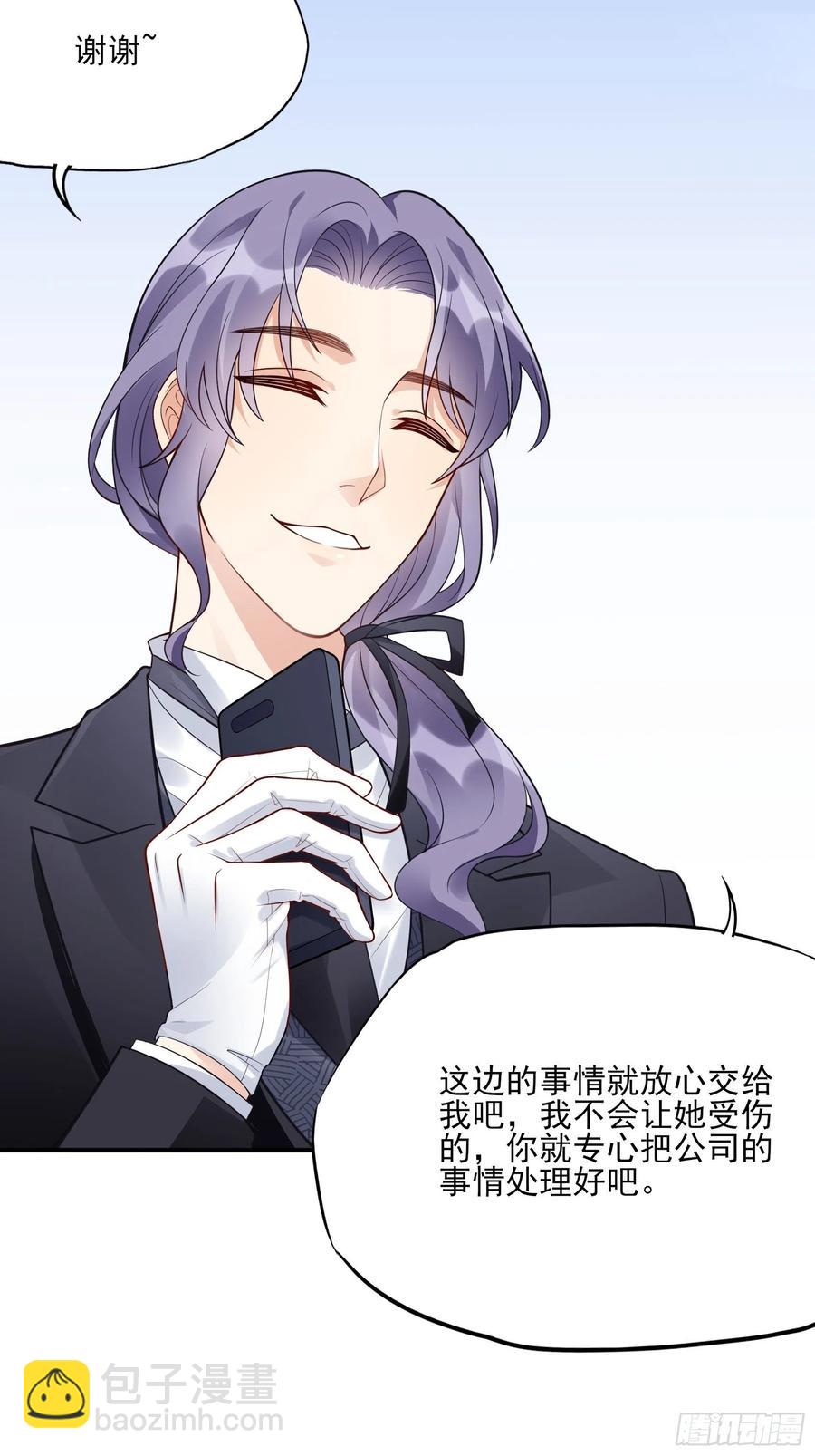 渣女求生日记漫画同名小说漫画,95：那兔子又去造了吧~2图