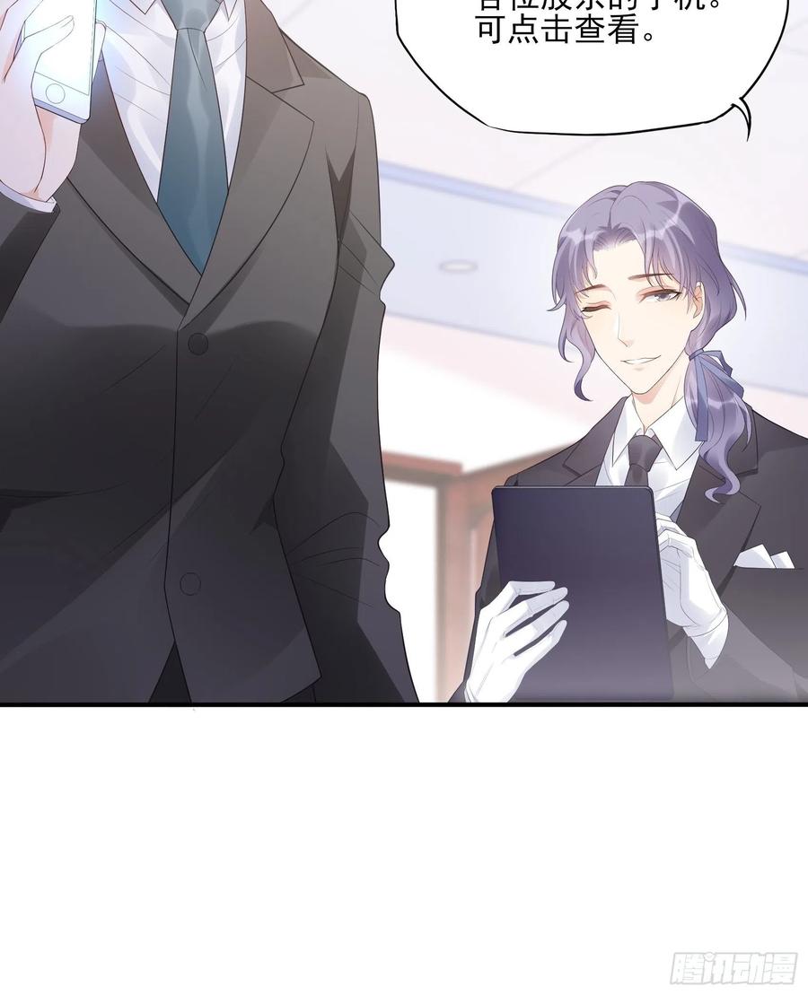 渣女求生日记漫画同名小说漫画,112：今天，看谁先进去！2图