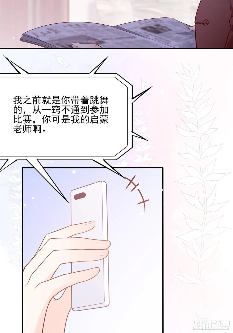 渣女求生日记免费阅读漫画,104:快来，我们可以的。2图