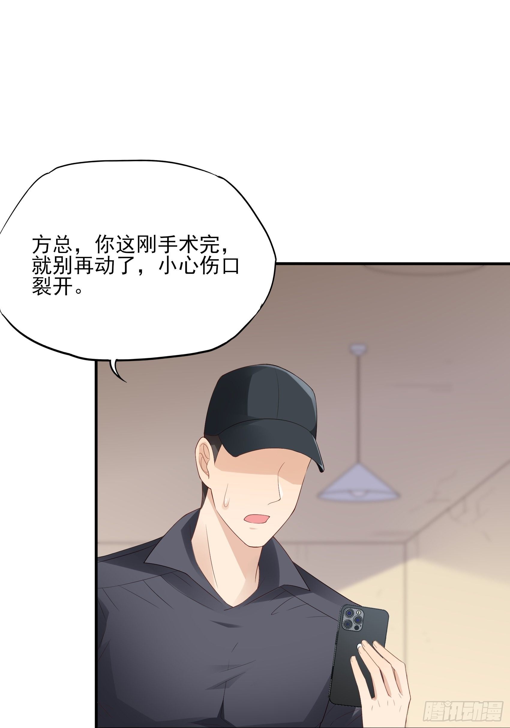 渣女求生日记漫画免费下拉式漫画,135A:你怎么会在这？1图