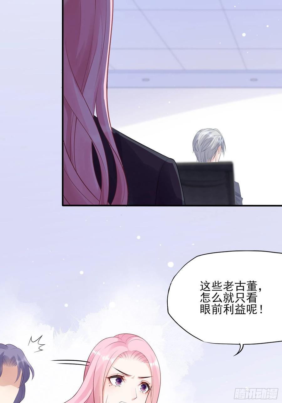 渣女求生日记漫画免费观看下拉式漫画,115：你觉得你能救得了他？2图